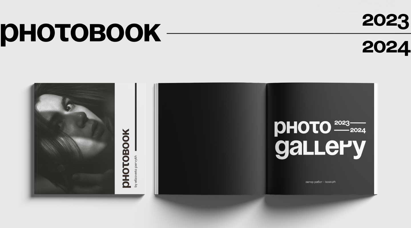 PHOTOBOOK 2023 - 2024 - многостраничное издание — Изображение №1 — Интерфейсы, Графика на Dprofile