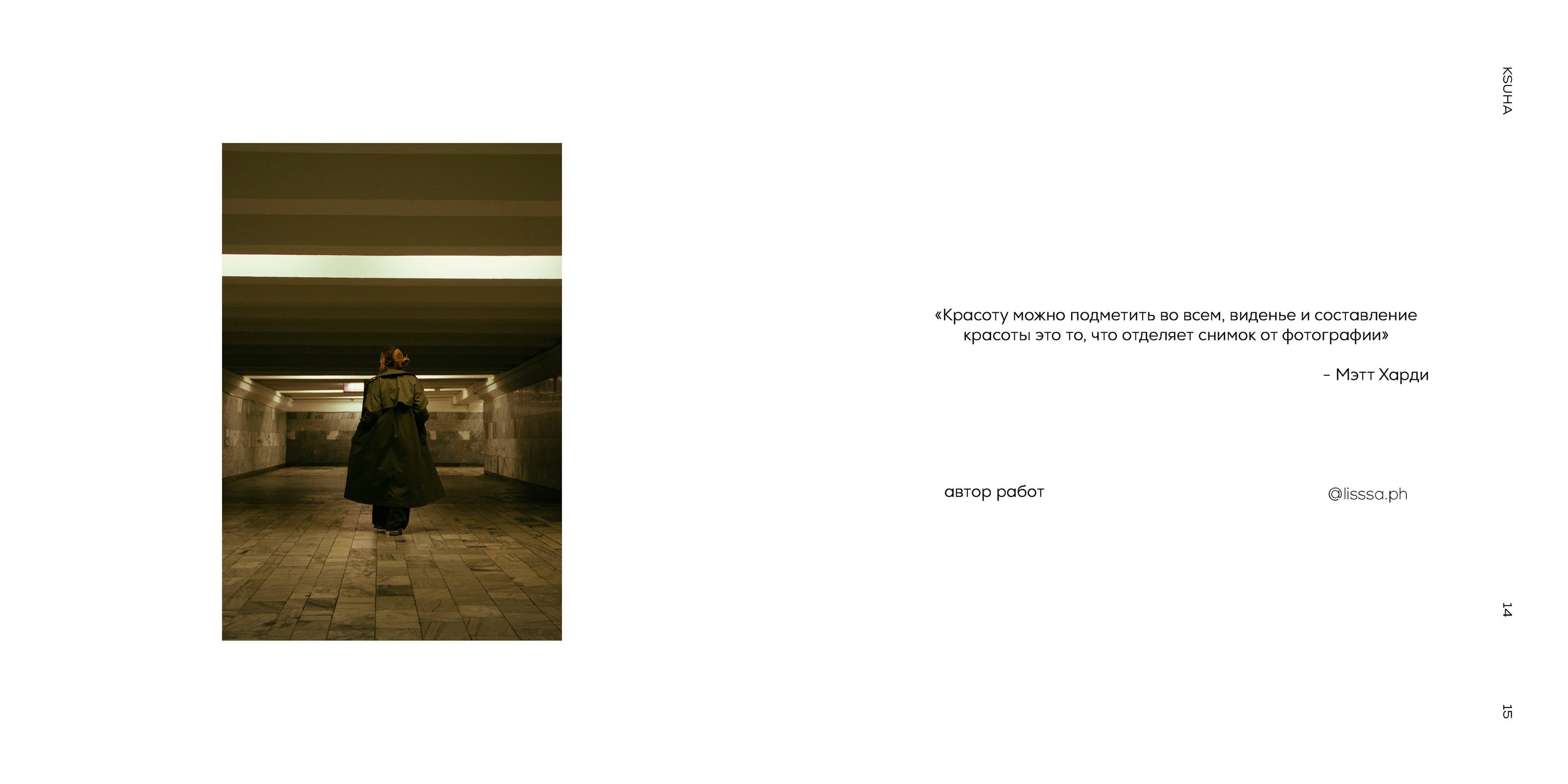 PHOTOBOOK 2023 - 2024 - многостраничное издание — Изображение №16 — Интерфейсы, Графика на Dprofile