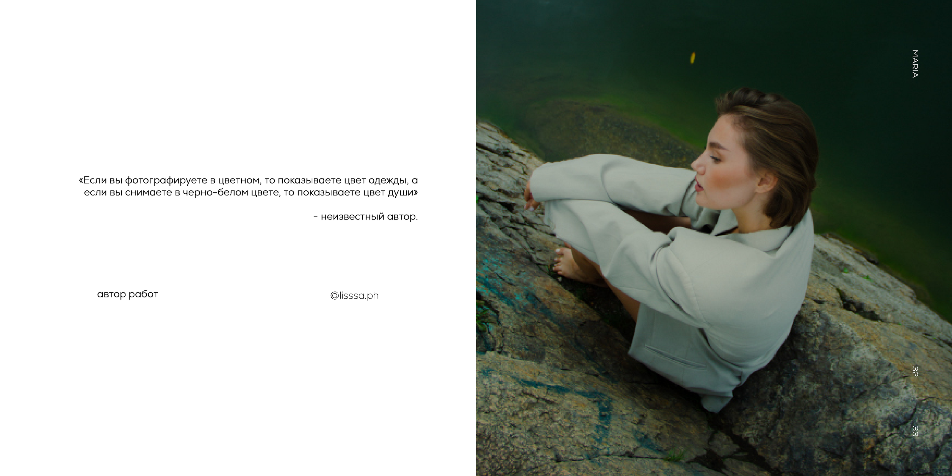 PHOTOBOOK 2023 - 2024 - многостраничное издание — Изображение №6 — Интерфейсы, Графика на Dprofile