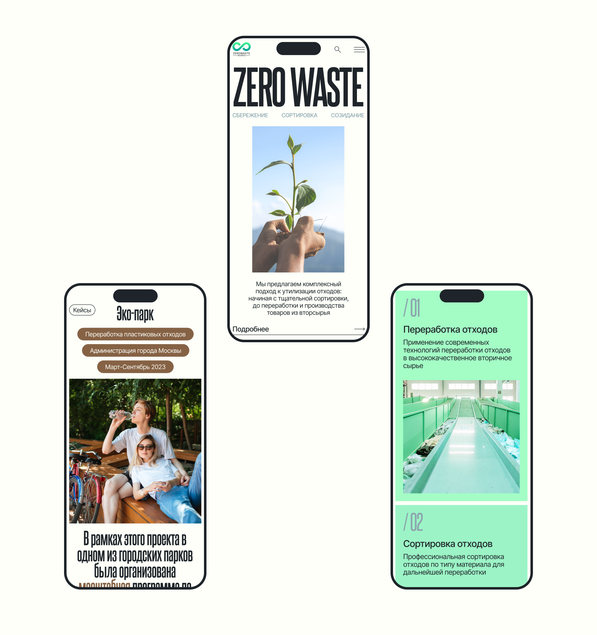 Zero Waste Works I Корпоративный сайт — Изображение №5 — Интерфейсы на Dprofile