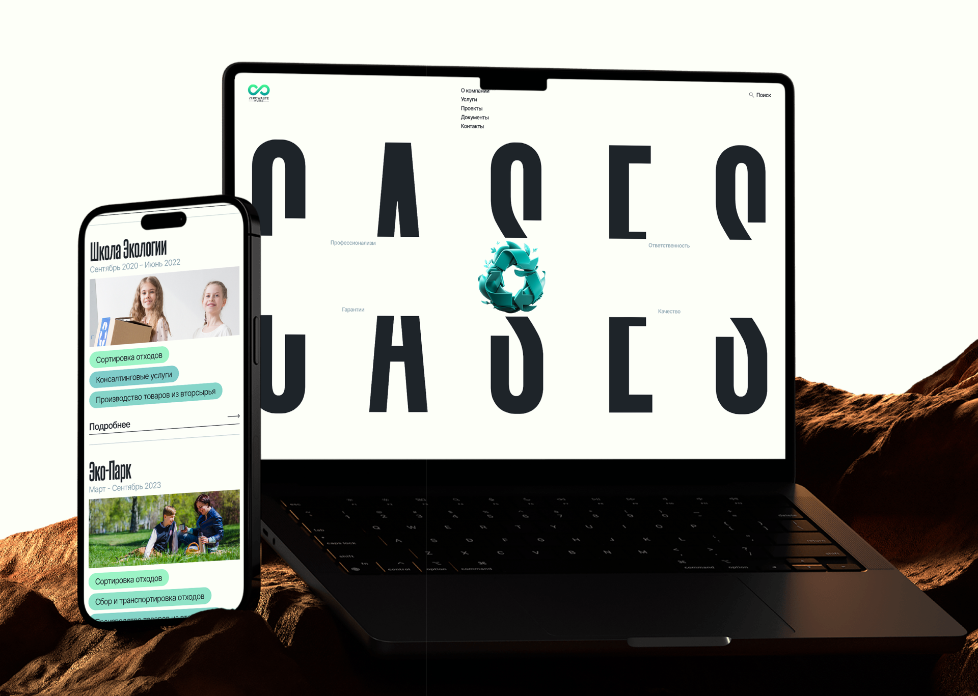 Zero Waste Works I Корпоративный сайт — Изображение №8 — Интерфейсы на Dprofile