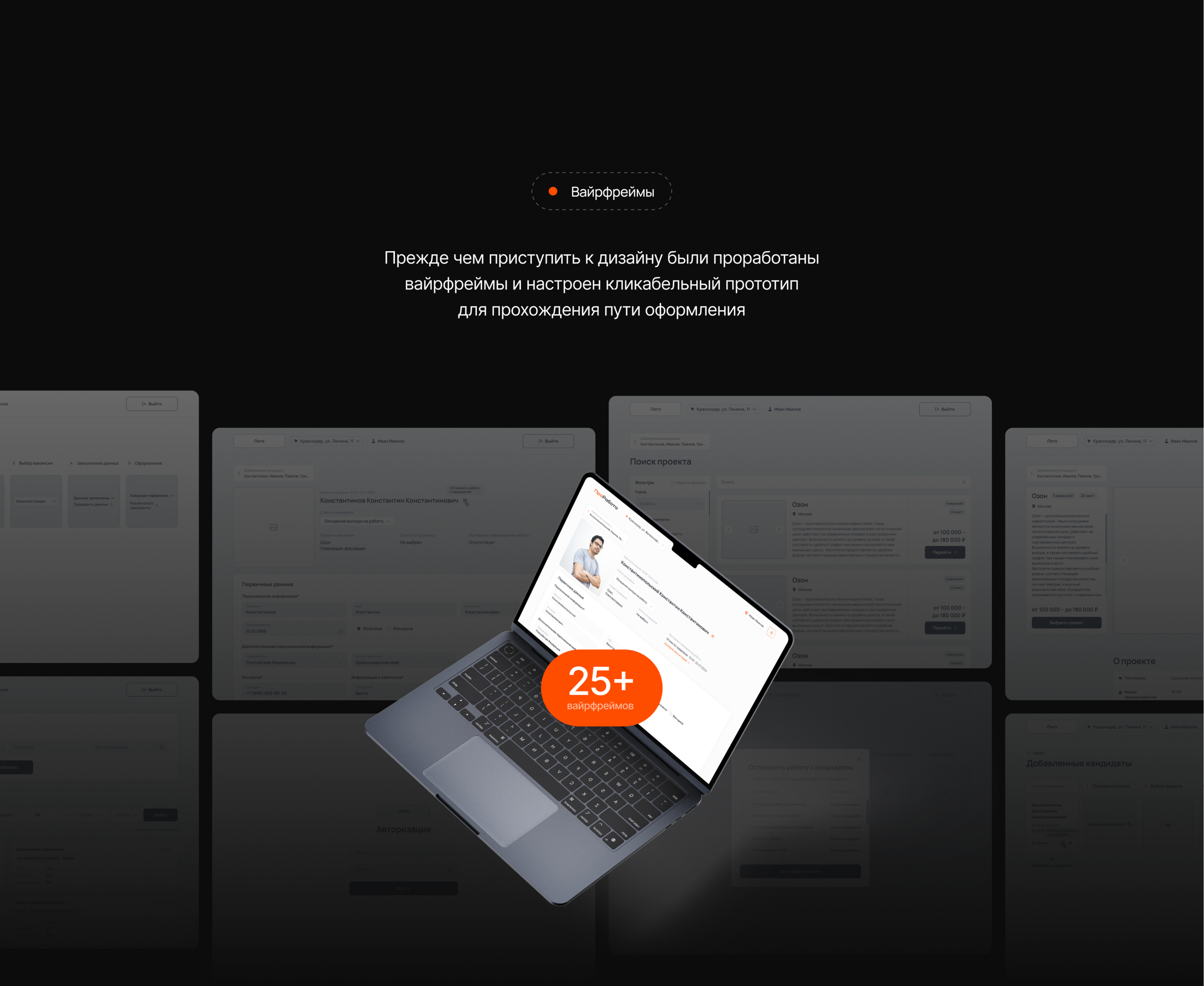 ПроРабота: платформа подбора вакансий — Изображение №4 — Интерфейсы на Dprofile