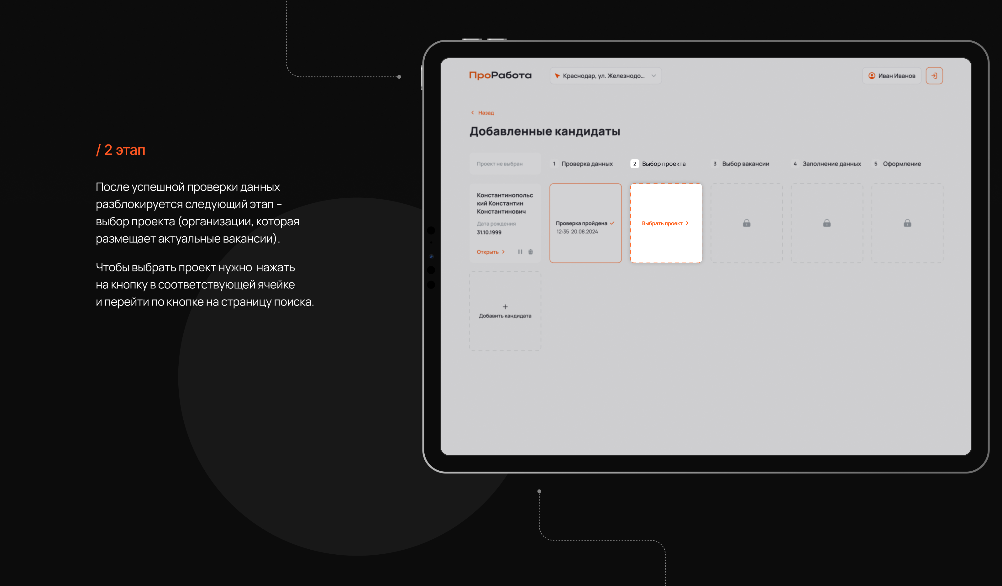 ПроРабота: платформа подбора вакансий — Изображение №10 — Интерфейсы на Dprofile