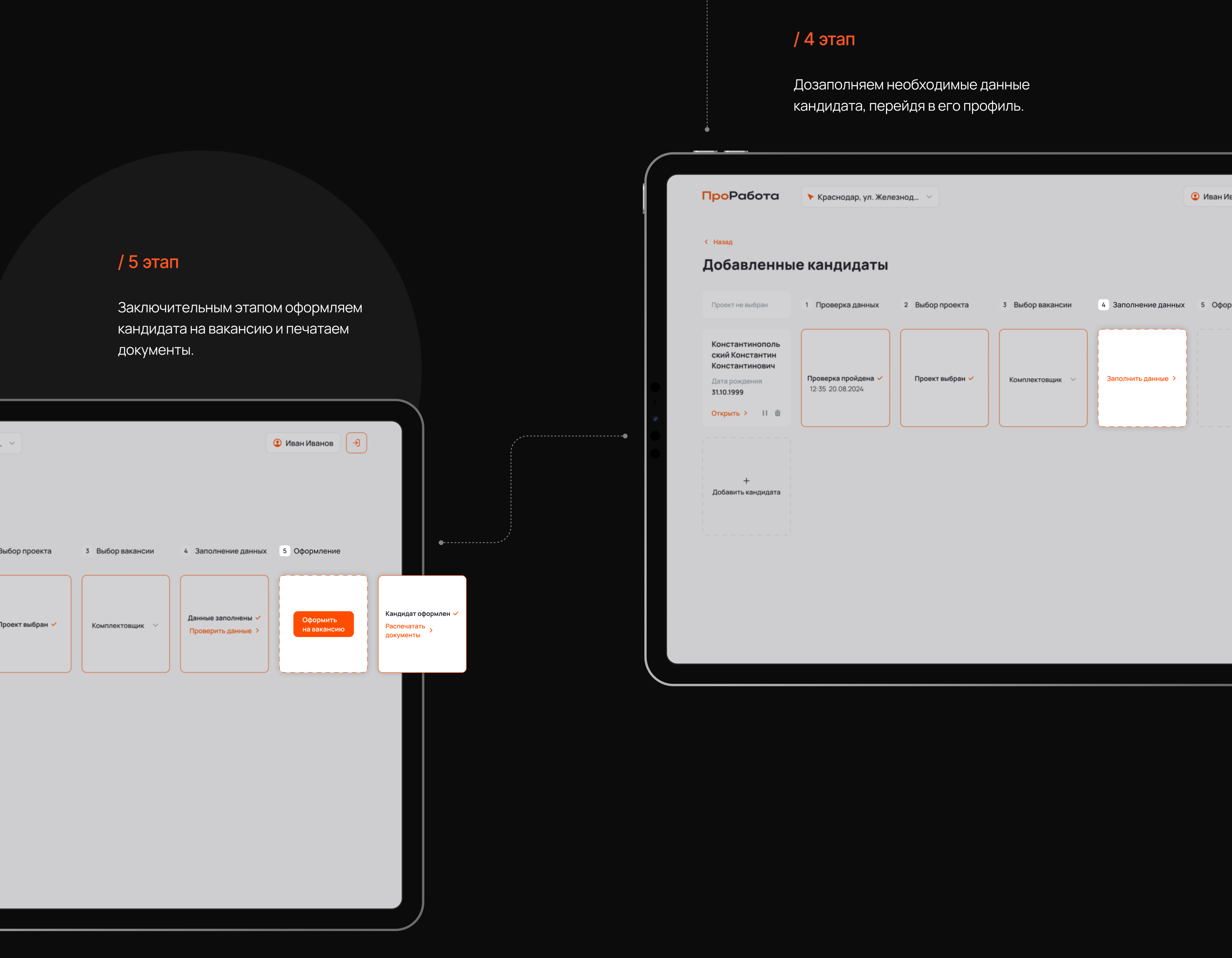 ПроРабота: платформа подбора вакансий — Изображение №12 — Интерфейсы на Dprofile