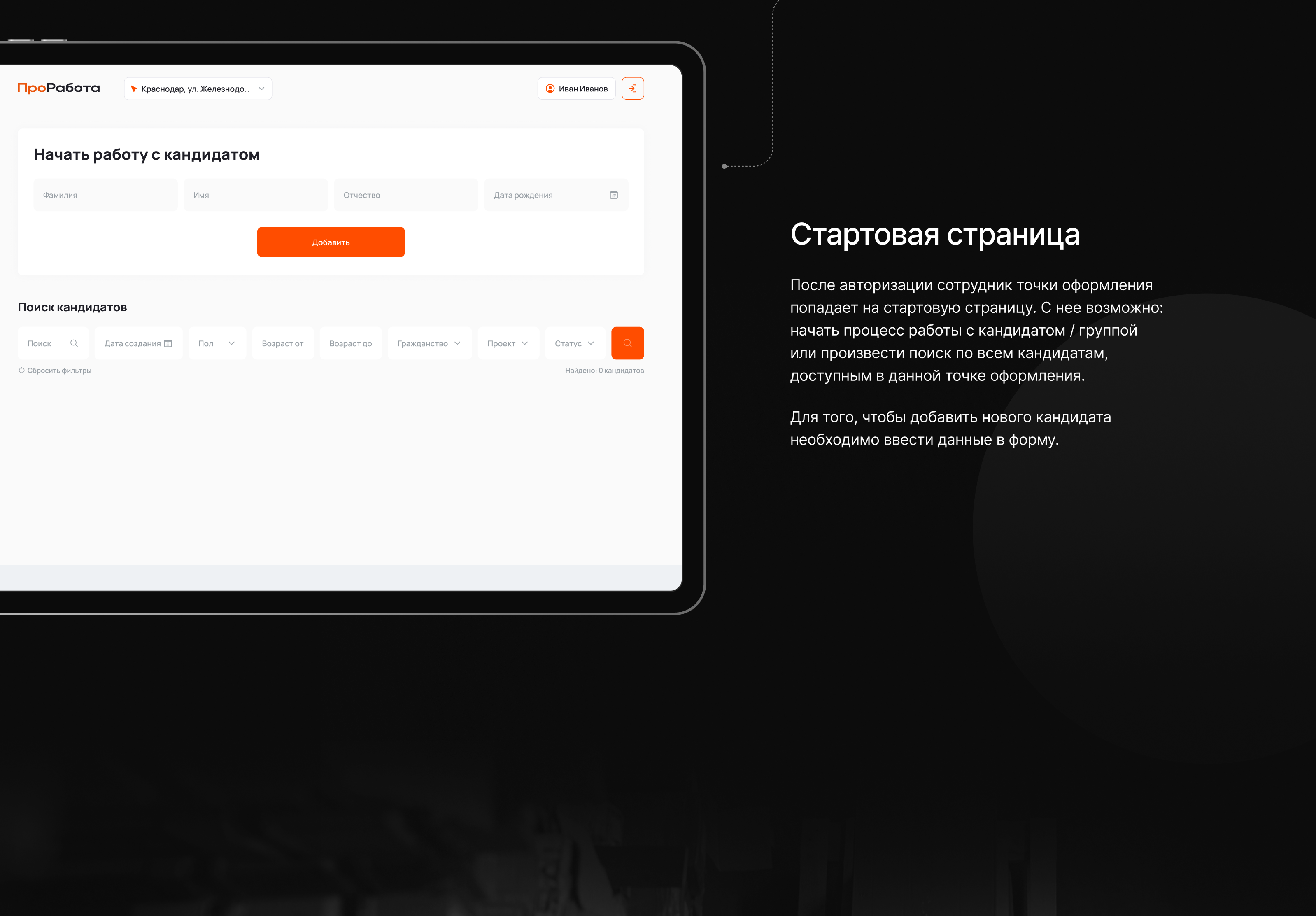 ПроРабота: платформа подбора вакансий — Изображение №7 — Интерфейсы на Dprofile