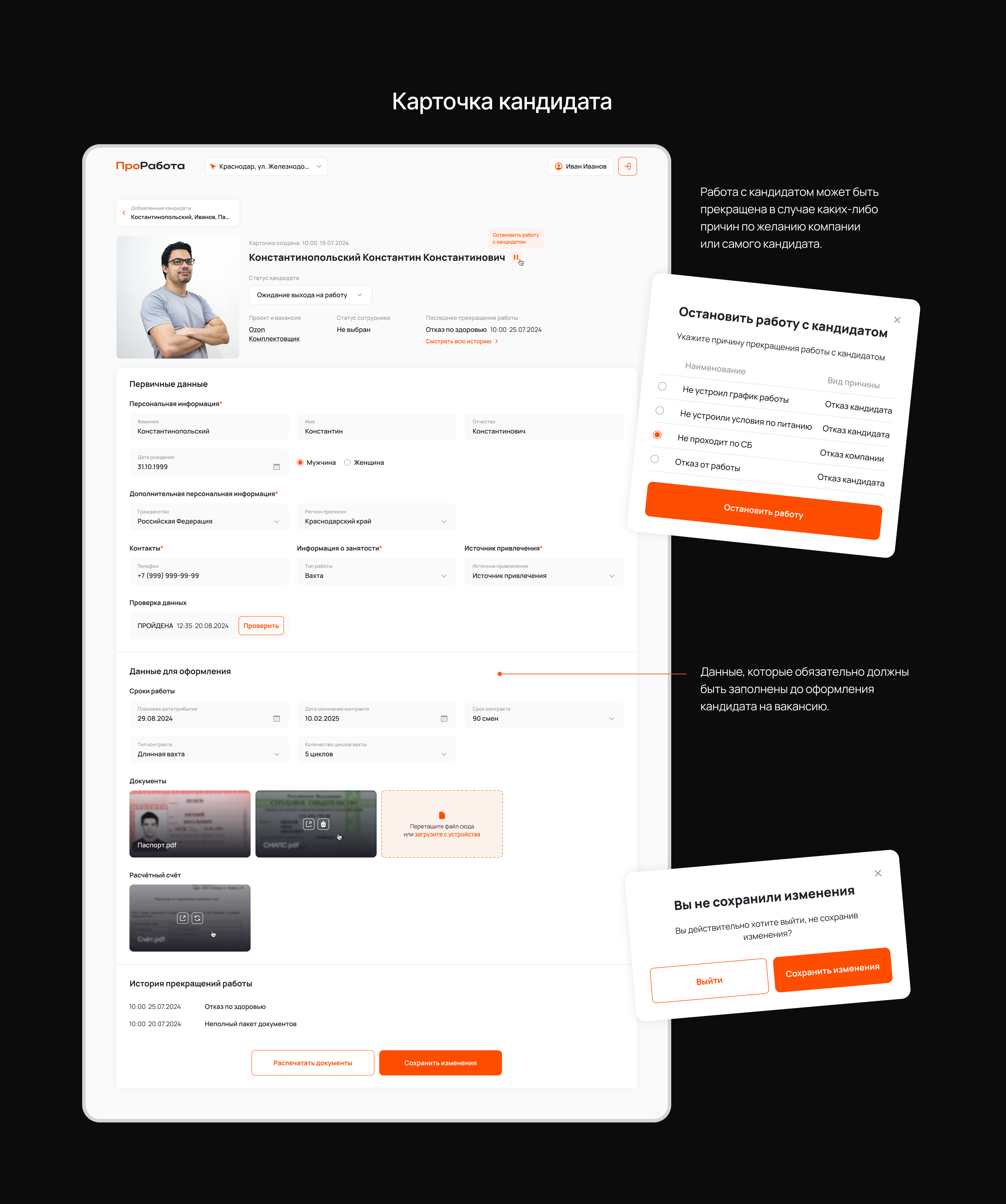 ПроРабота: платформа подбора вакансий — Изображение №14 — Интерфейсы на Dprofile