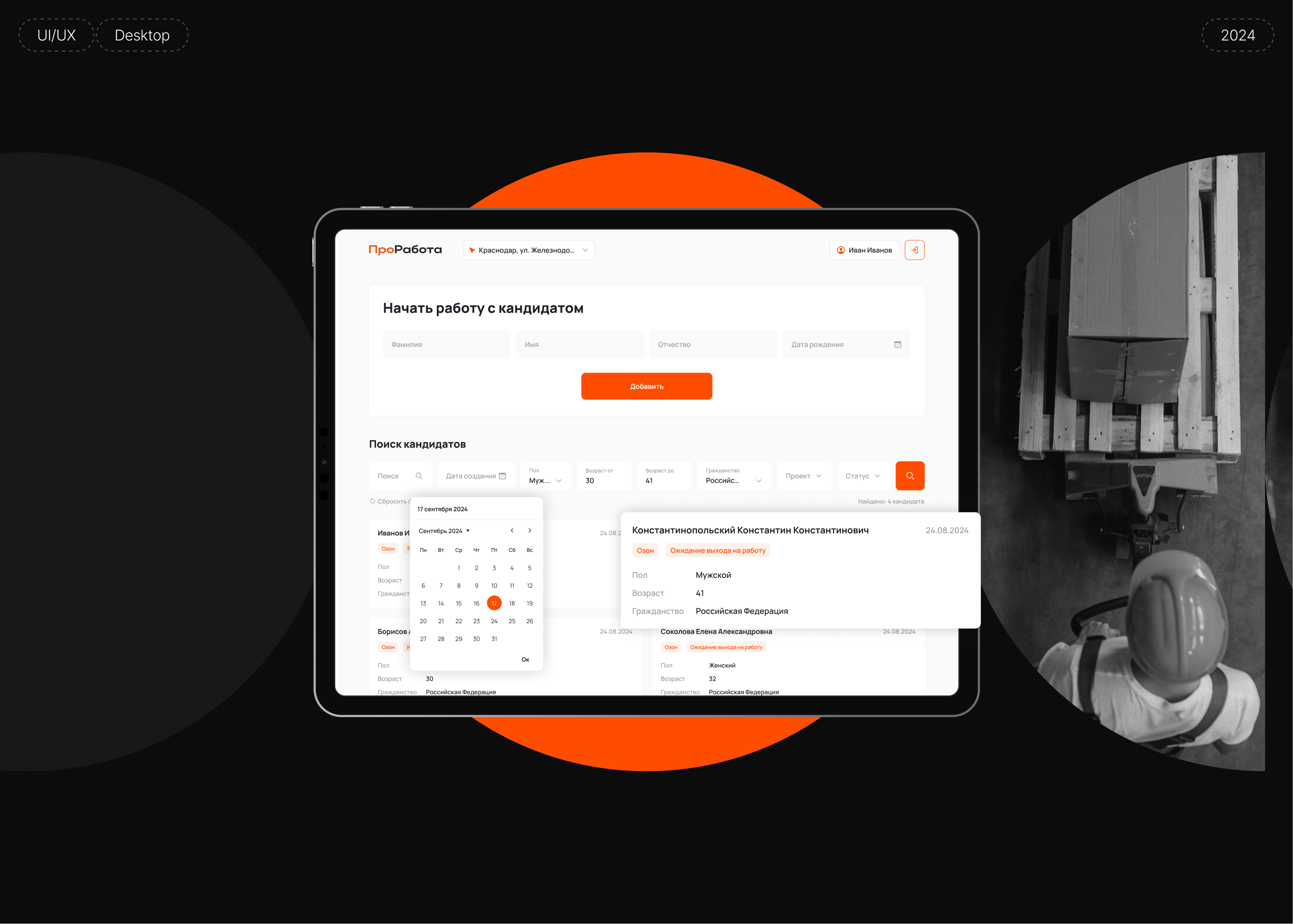 ПроРабота: платформа подбора вакансий — Изображение №1 — Интерфейсы на Dprofile