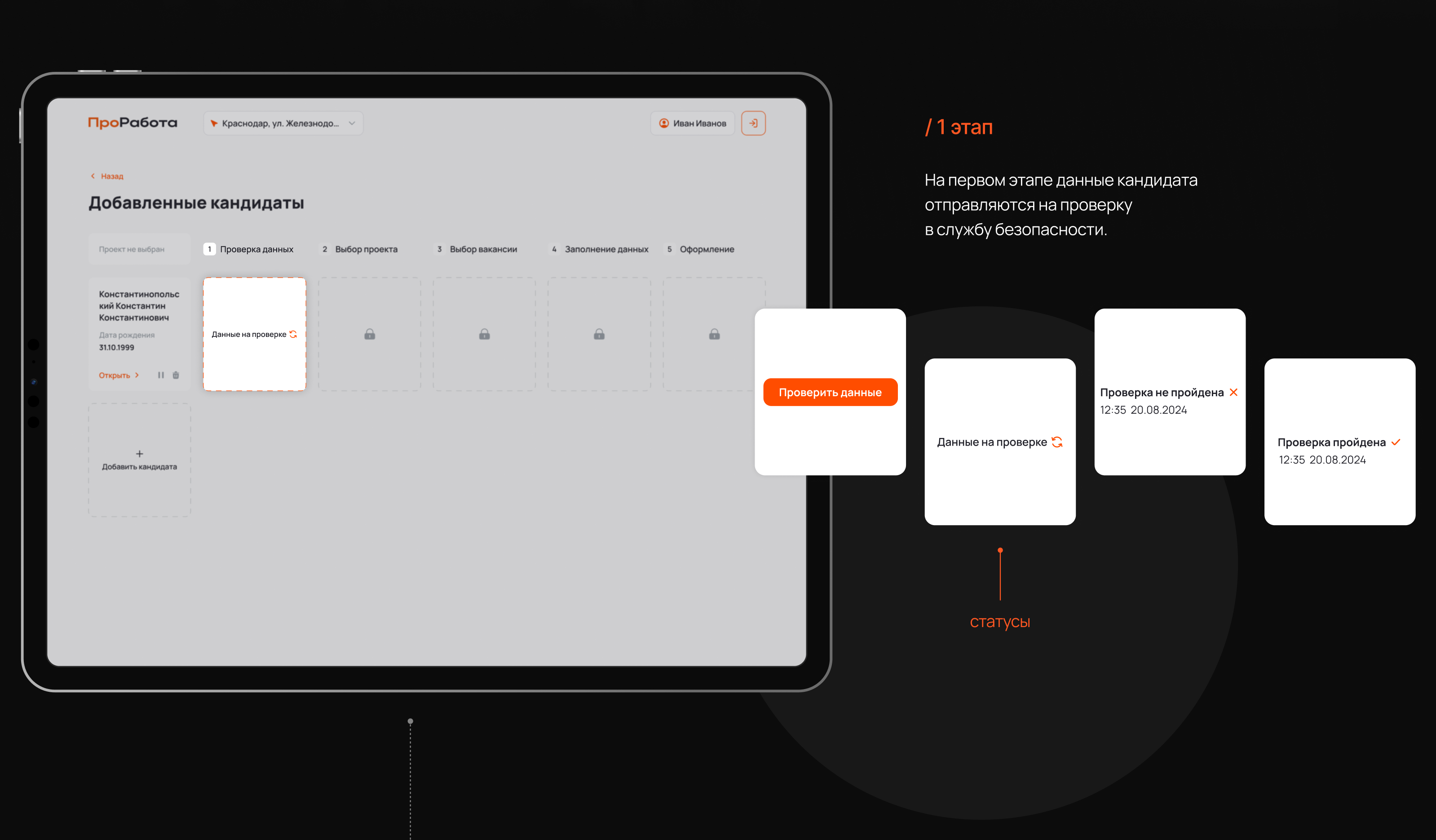 ПроРабота: платформа подбора вакансий — Изображение №9 — Интерфейсы на Dprofile