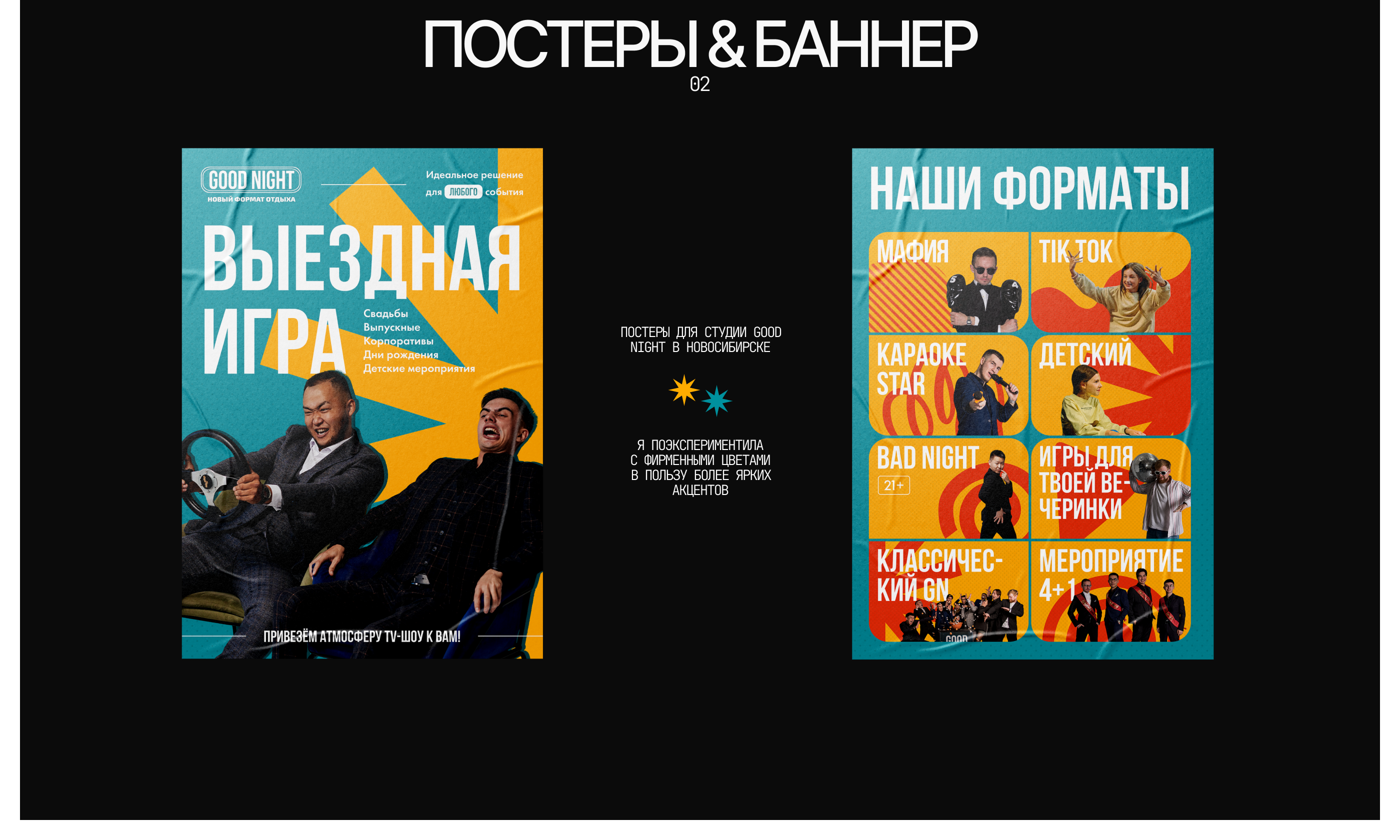 Кейсы GN: мерч, постеры и т.д. — Изображение №3 — Брендинг, Графика на Dprofile