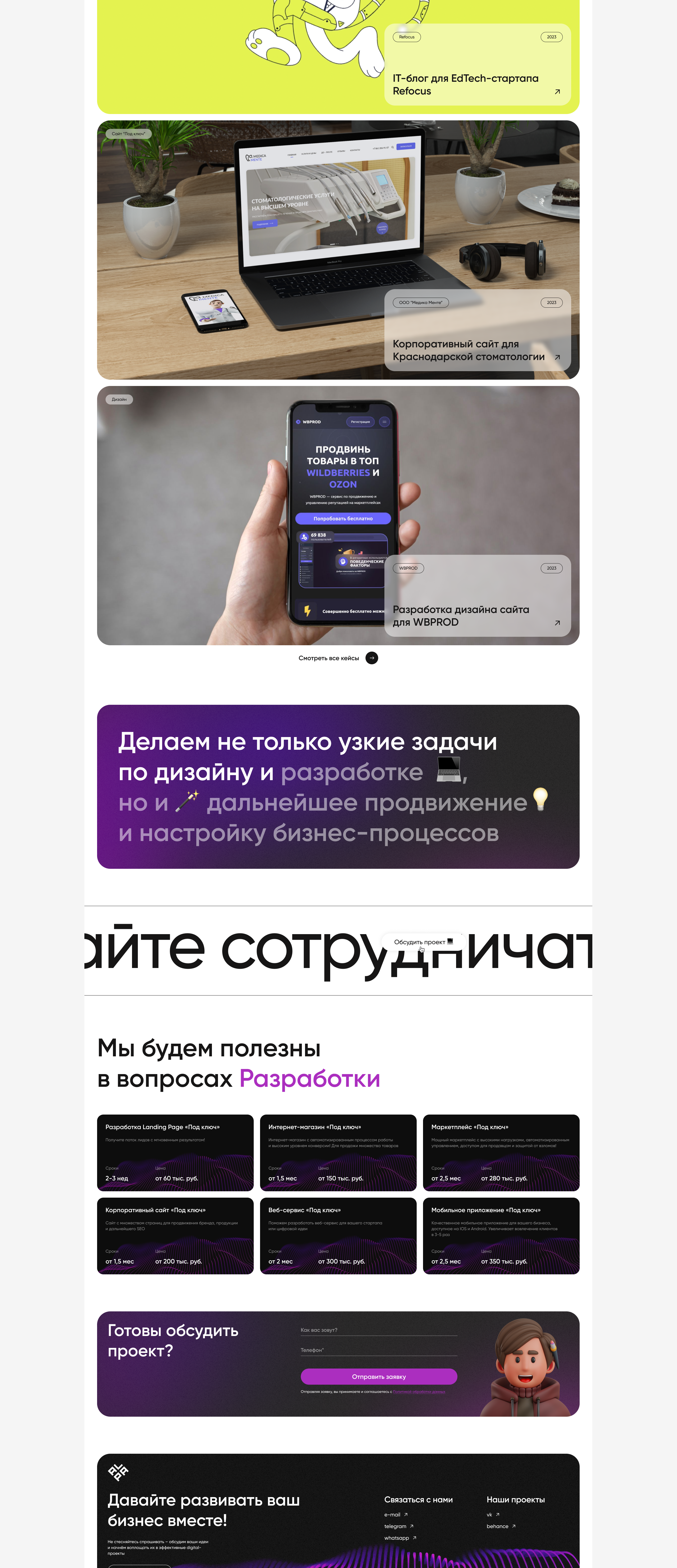 Alpa: cайт студии — Изображение №2 — Интерфейсы на Dprofile