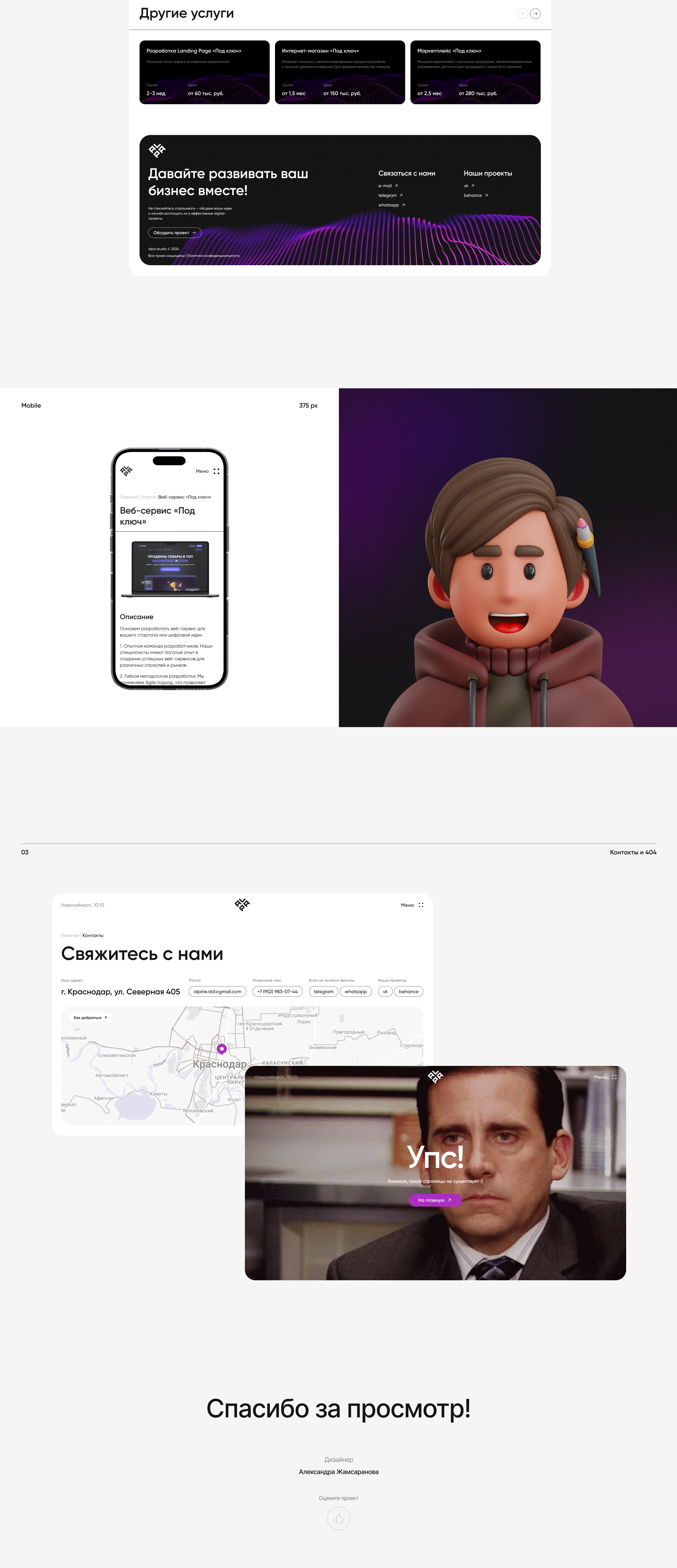 Alpa: cайт студии — Изображение №4 — Интерфейсы на Dprofile