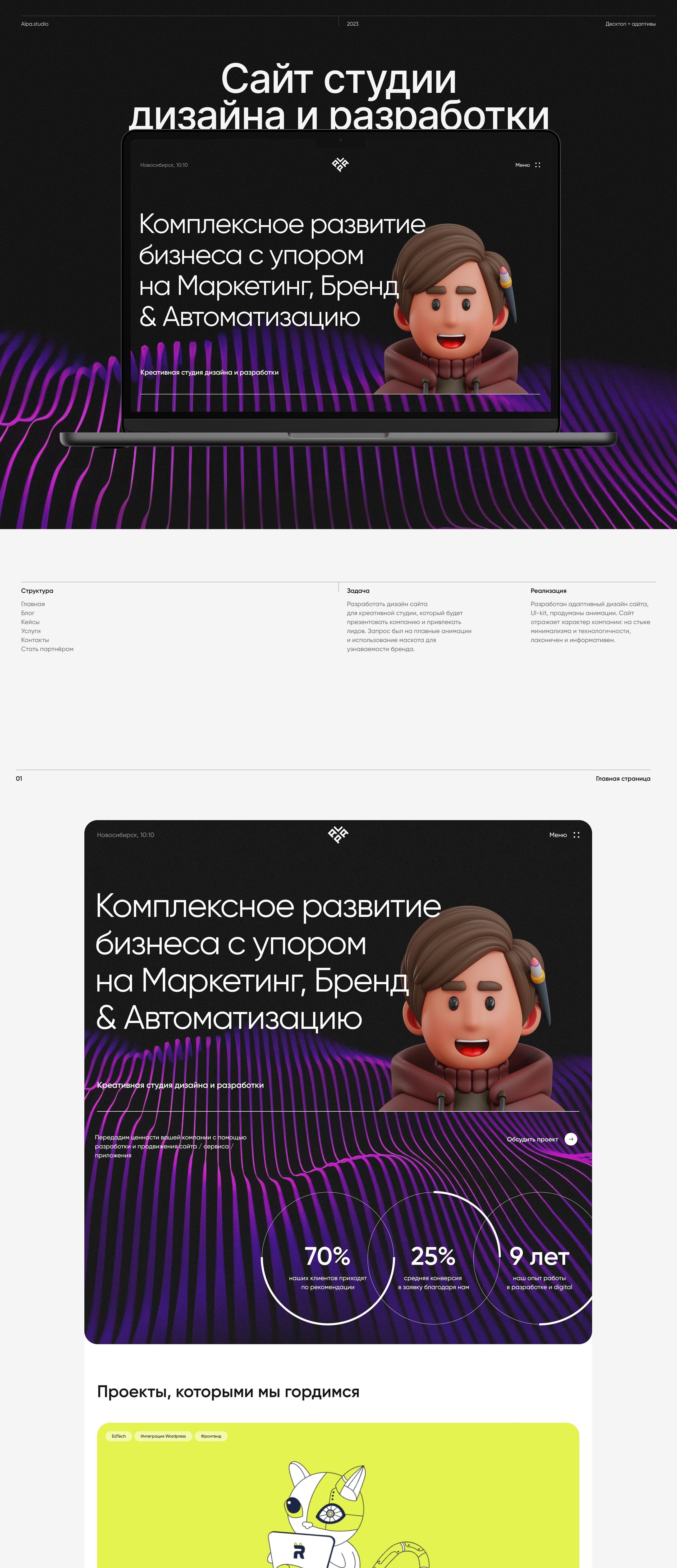 Alpa: cайт студии — Изображение №1 — Интерфейсы на Dprofile