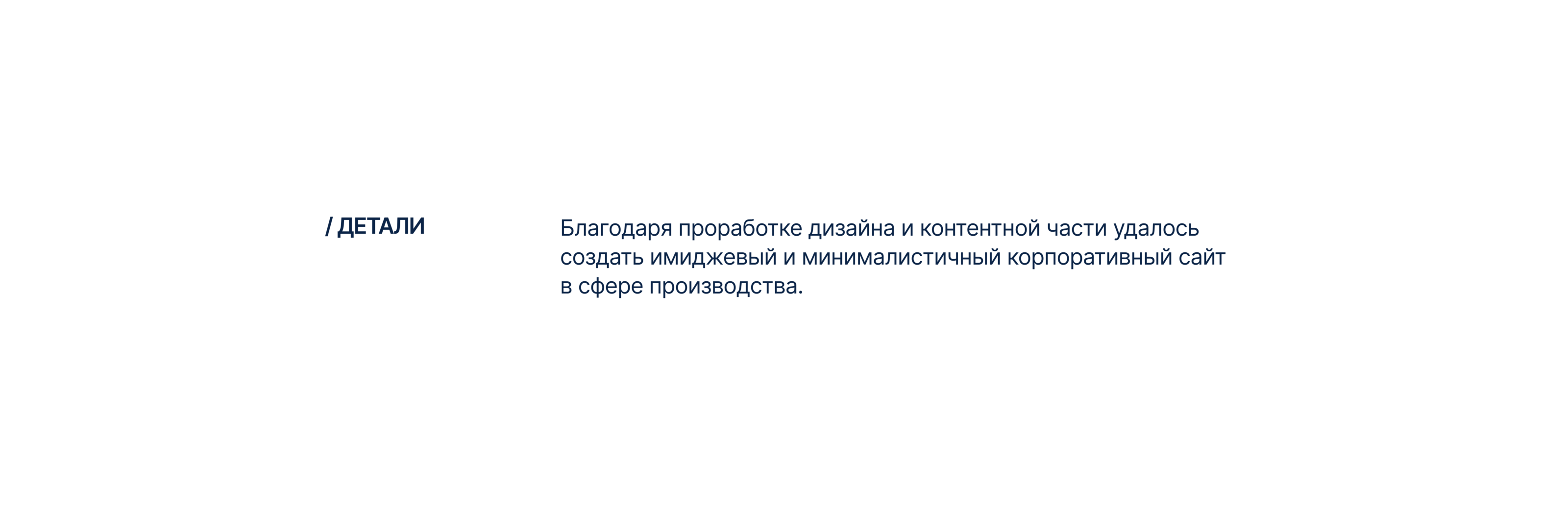 Фомальгаут: корпоративный сайт — Изображение №10 — Интерфейсы на Dprofile