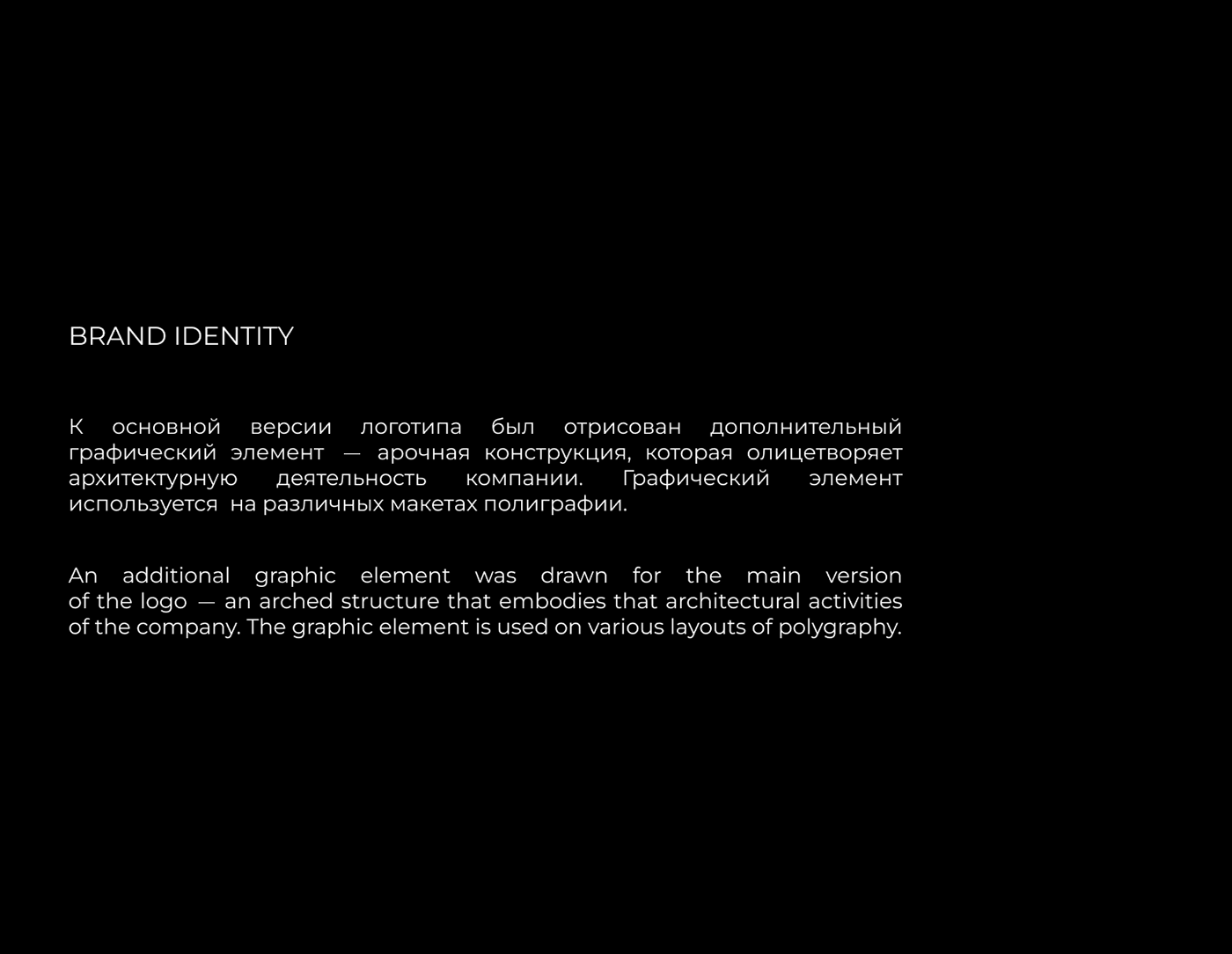 Architecture & Design Studio | Logo & Brand Identity — Изображение №12 — Брендинг, Анимация на Dprofile