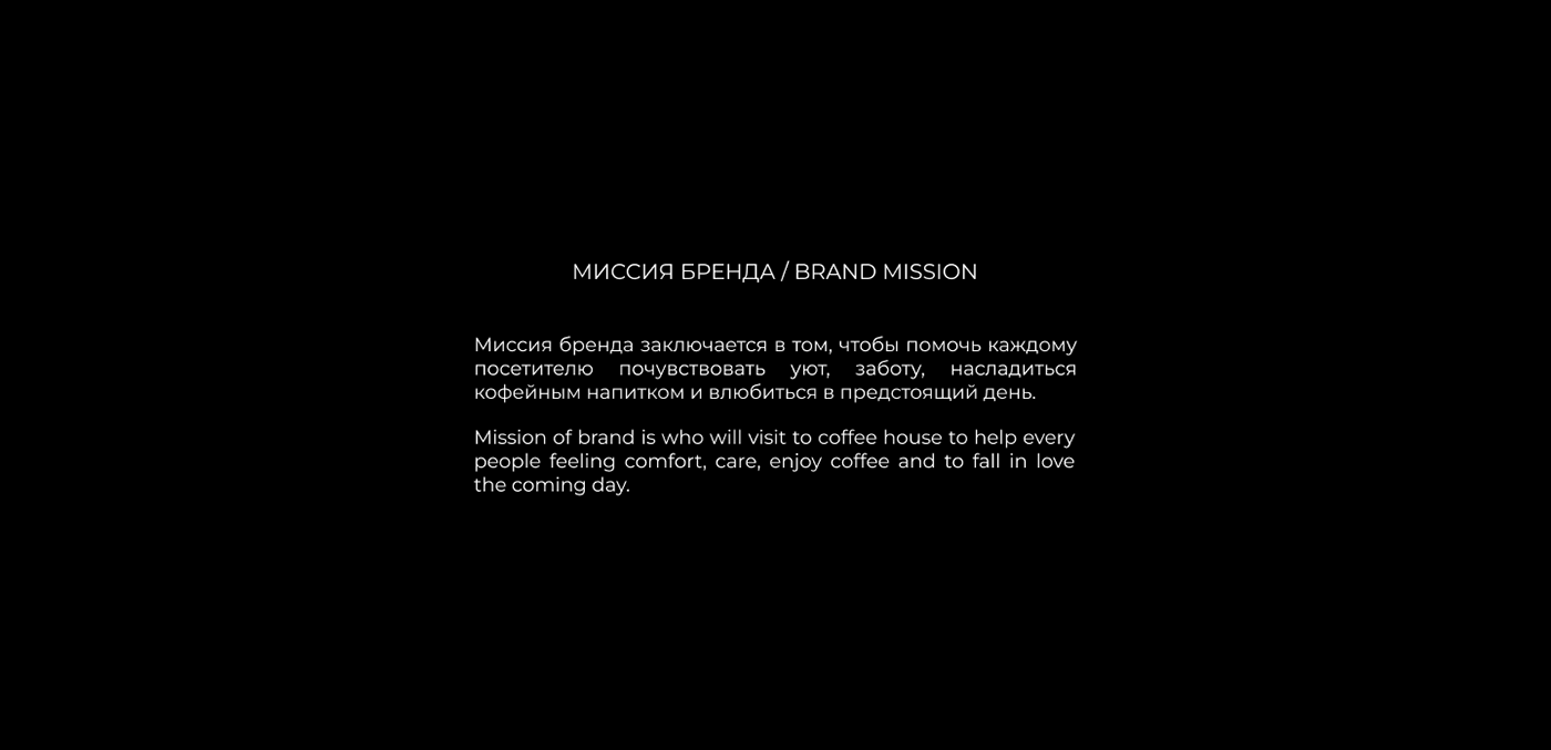 Coffee House | Logo & Brand Identity — Изображение №5 — Брендинг, Анимация на Dprofile