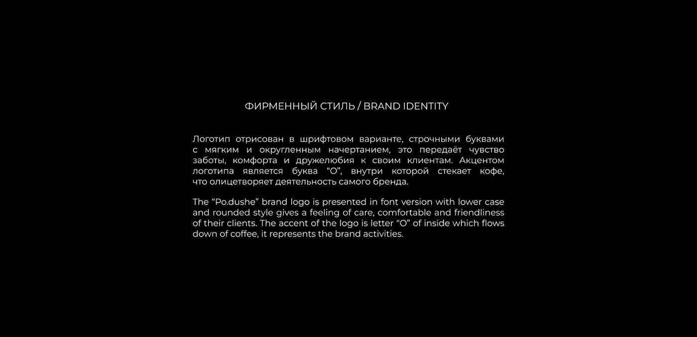 Coffee House | Logo & Brand Identity — Изображение №10 — Брендинг, Анимация на Dprofile