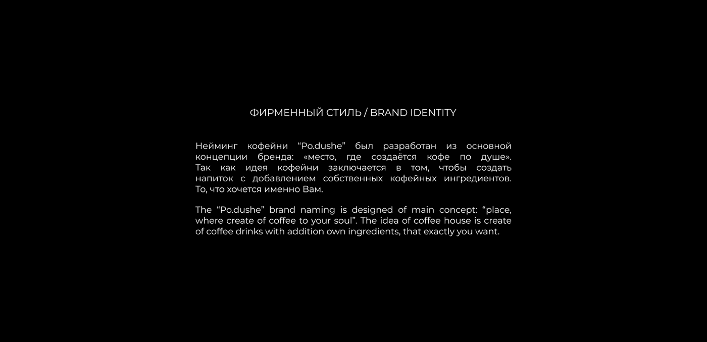 Coffee House | Logo & Brand Identity — Изображение №8 — Брендинг, Анимация на Dprofile