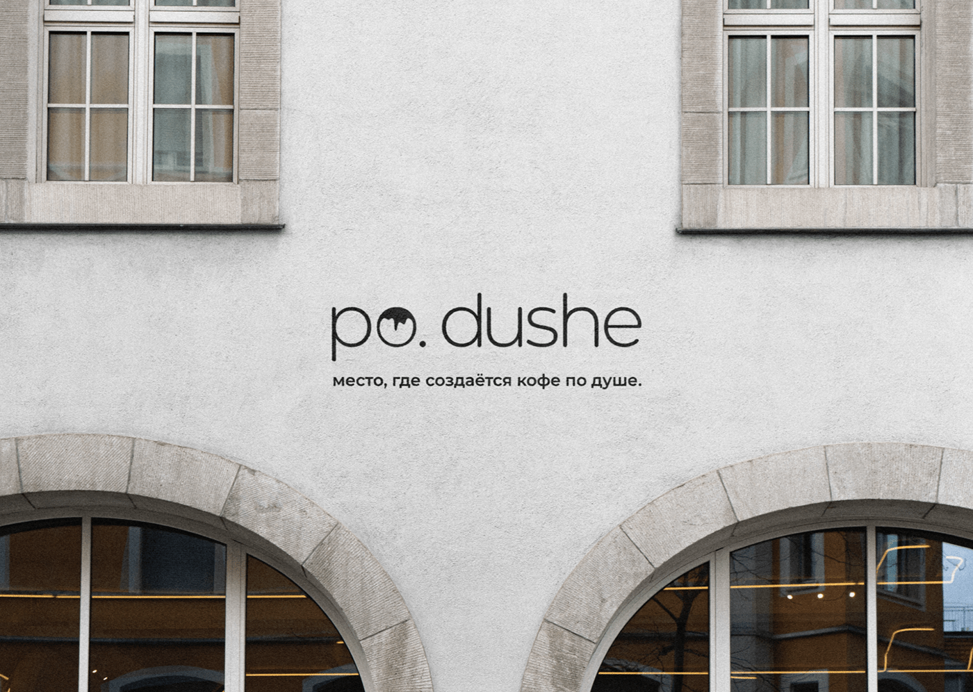 Coffee House | Logo & Brand Identity — Изображение №3 — Брендинг, Анимация на Dprofile
