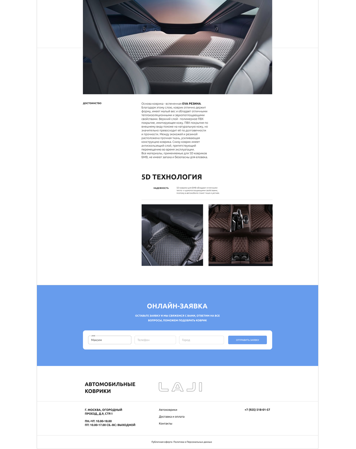 Web redesign LAJI 5D — Изображение №8 — Интерфейсы, Анимация на Dprofile