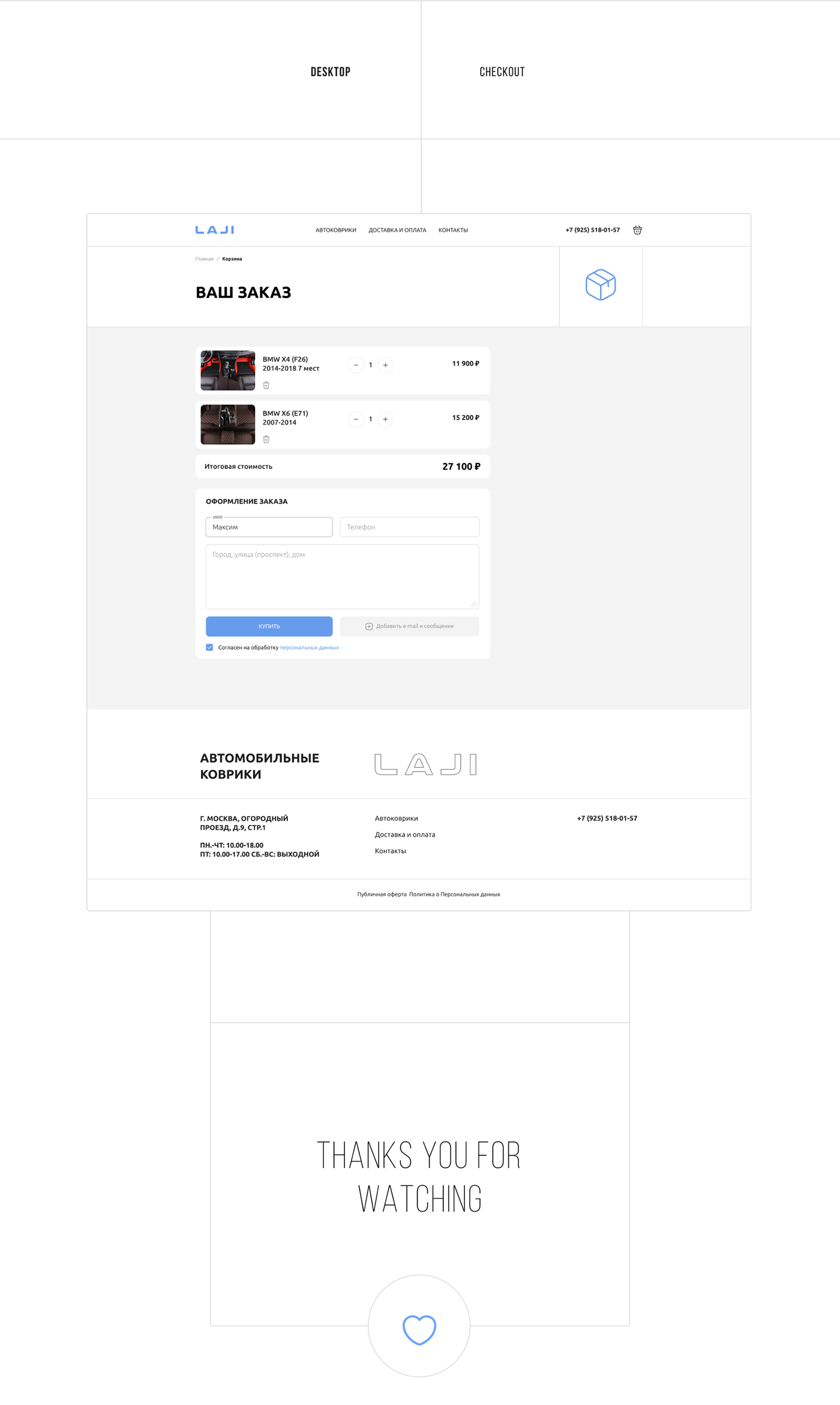 Web redesign LAJI 5D — Изображение №11 — Интерфейсы, Анимация на Dprofile