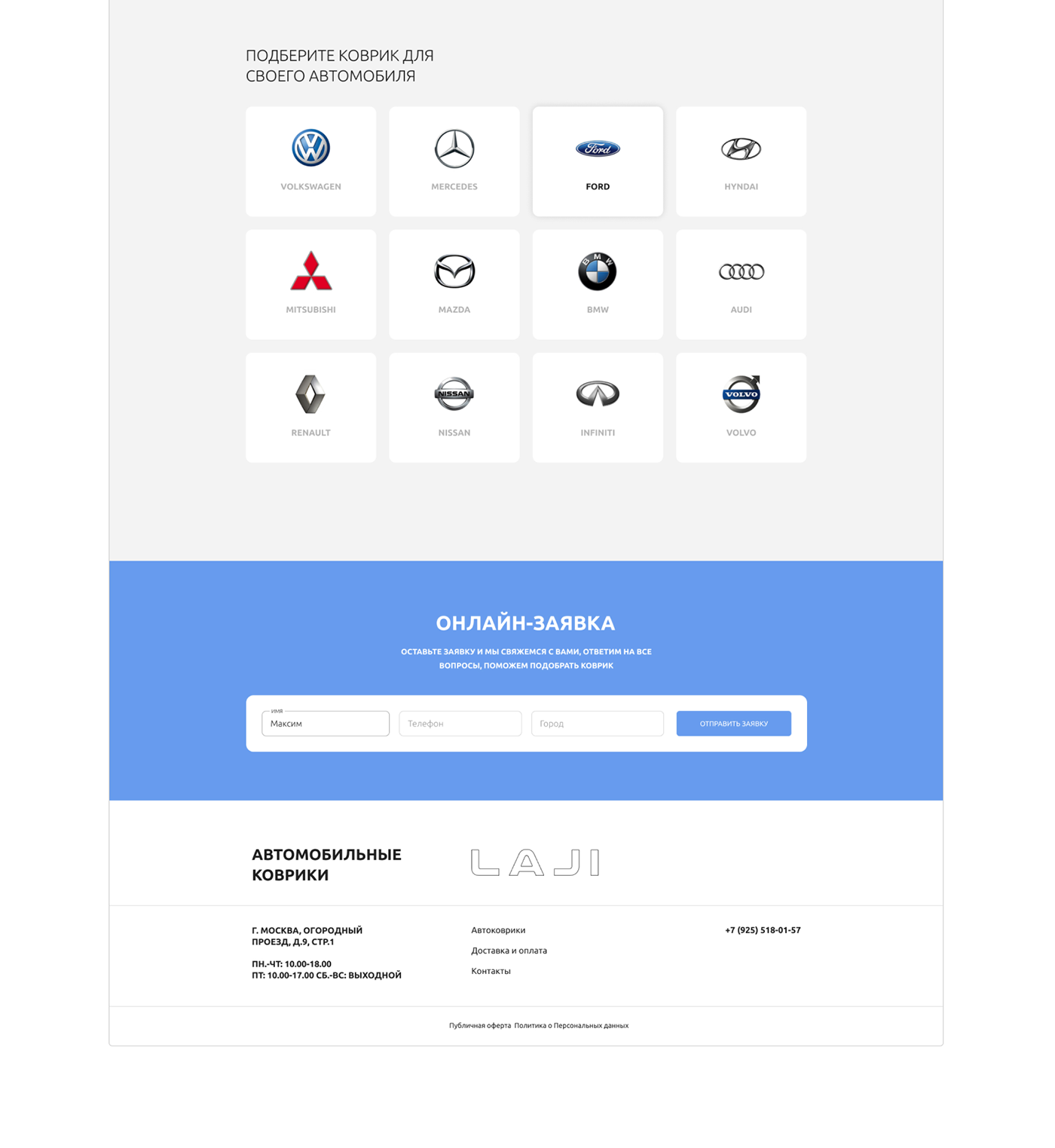Web redesign LAJI 5D — Изображение №5 — Интерфейсы, Анимация на Dprofile