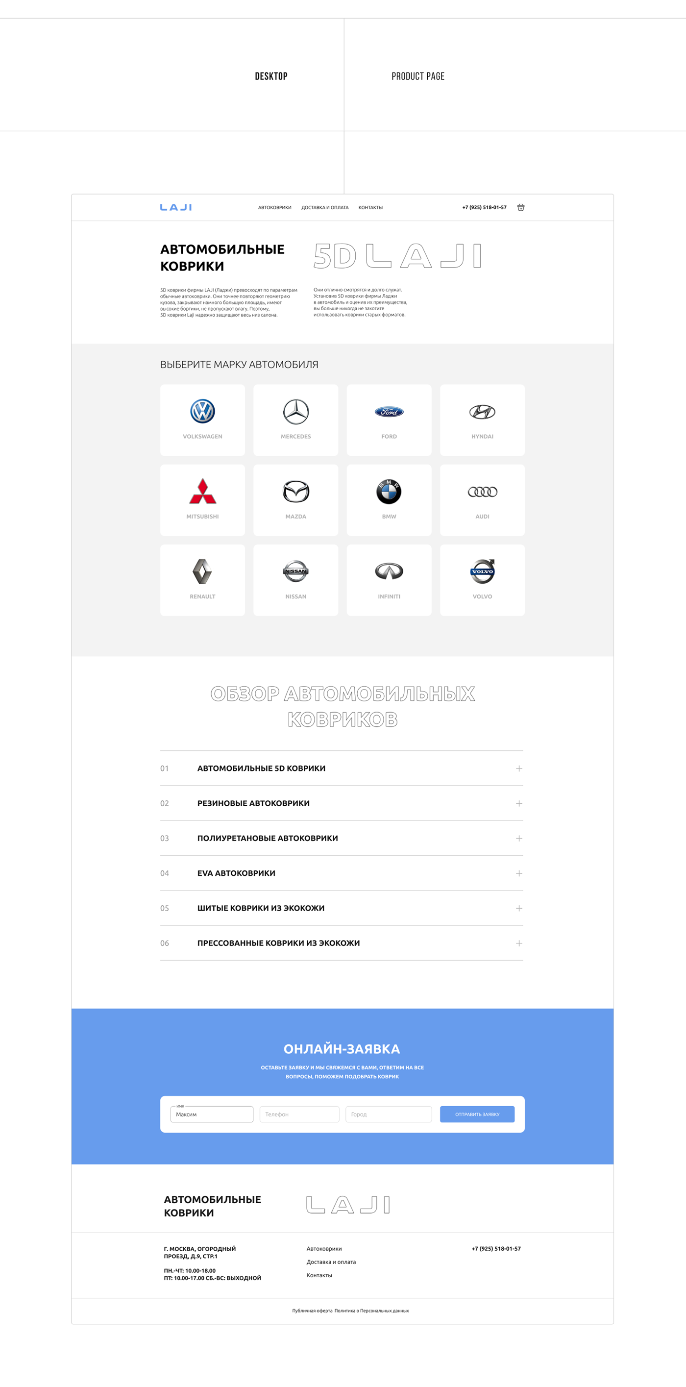 Web redesign LAJI 5D — Изображение №6 — Интерфейсы, Анимация на Dprofile