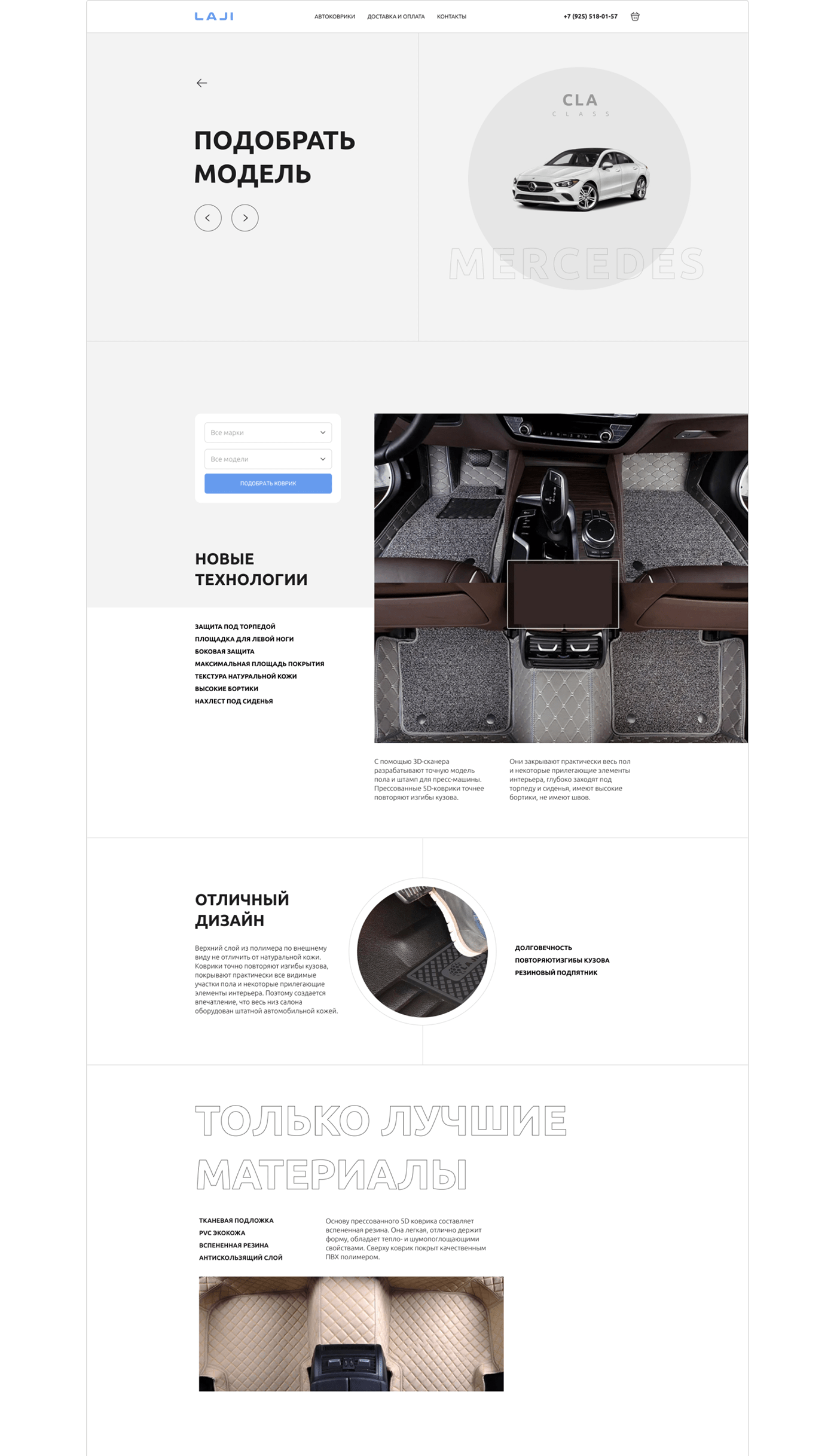 Web redesign LAJI 5D — Изображение №4 — Интерфейсы, Анимация на Dprofile