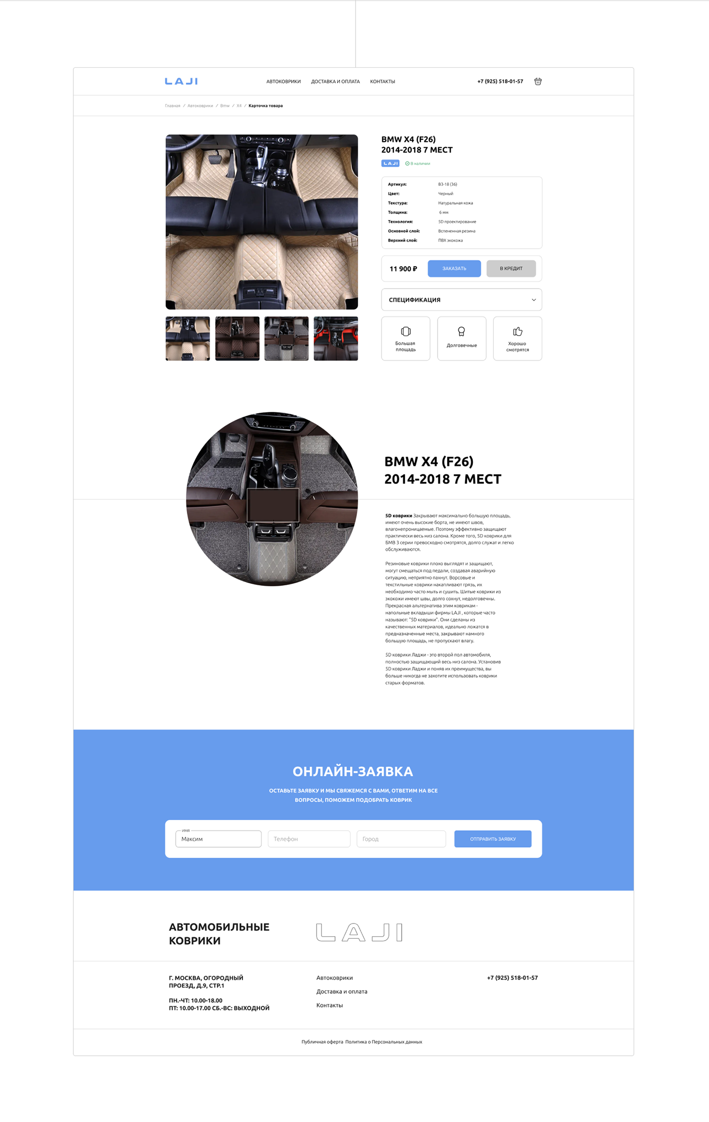 Web redesign LAJI 5D — Изображение №10 — Интерфейсы, Анимация на Dprofile