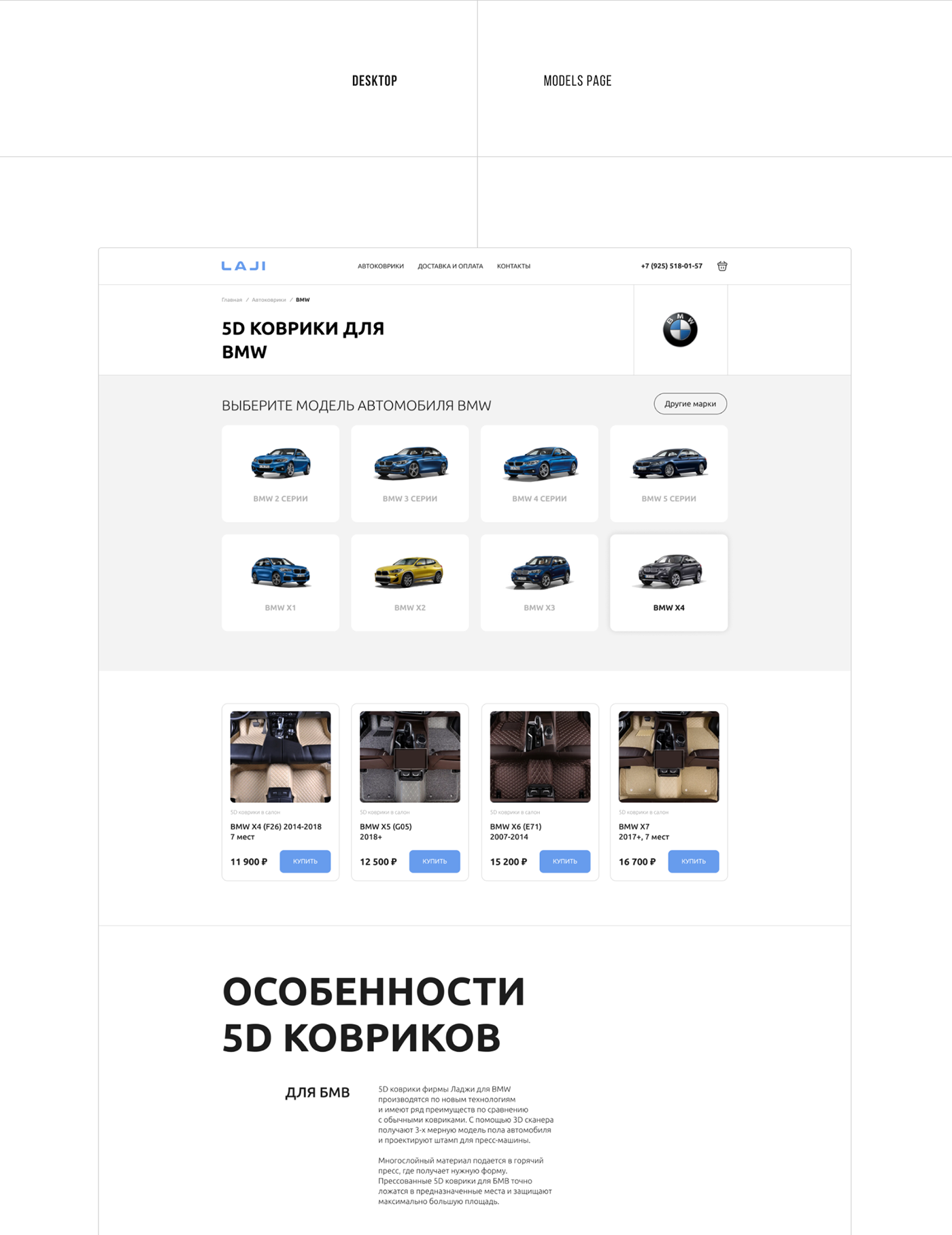 Web redesign LAJI 5D — Изображение №7 — Интерфейсы, Анимация на Dprofile