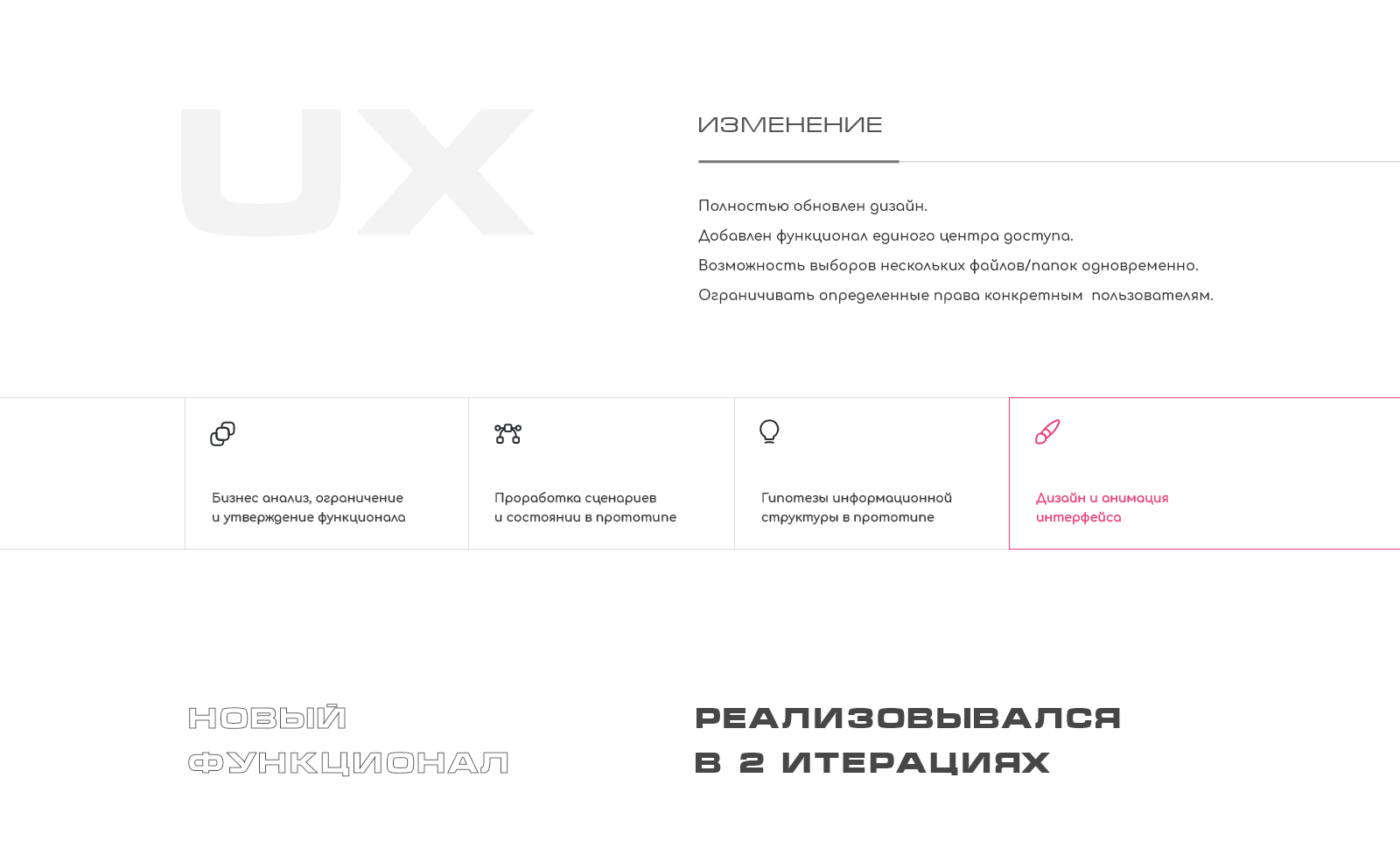 UX/UI DOC PRO — Изображение №5 — Интерфейсы на Dprofile