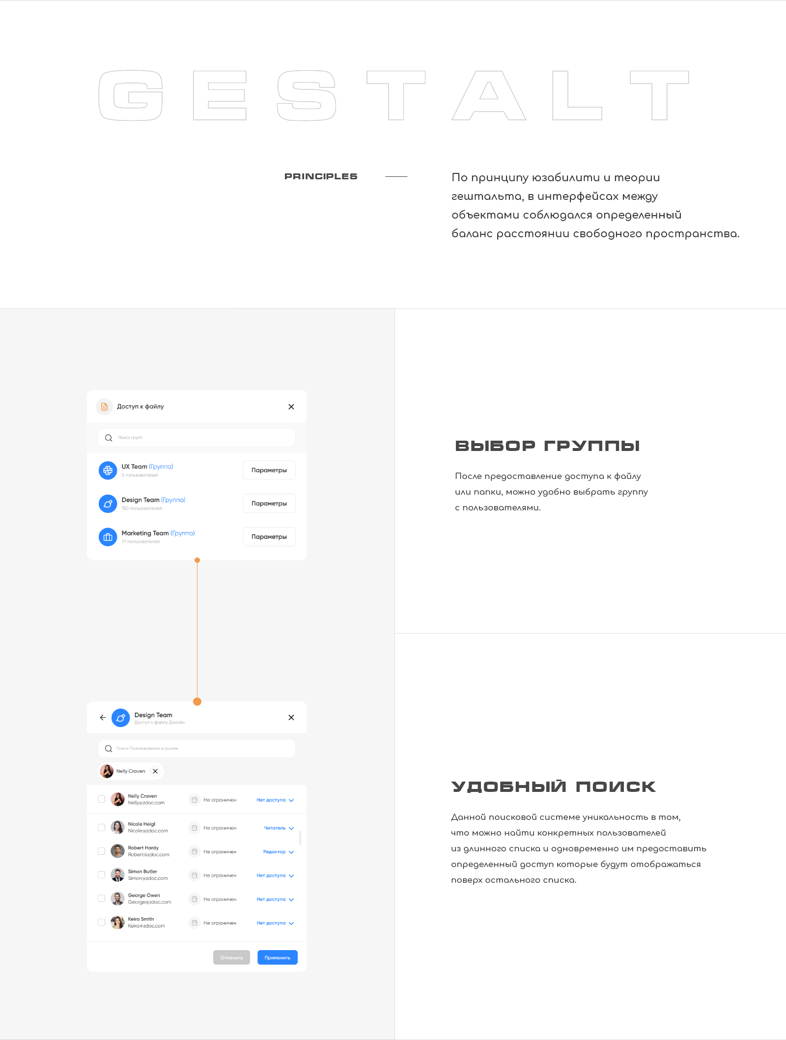 UX/UI DOC PRO — Изображение №7 — Интерфейсы на Dprofile
