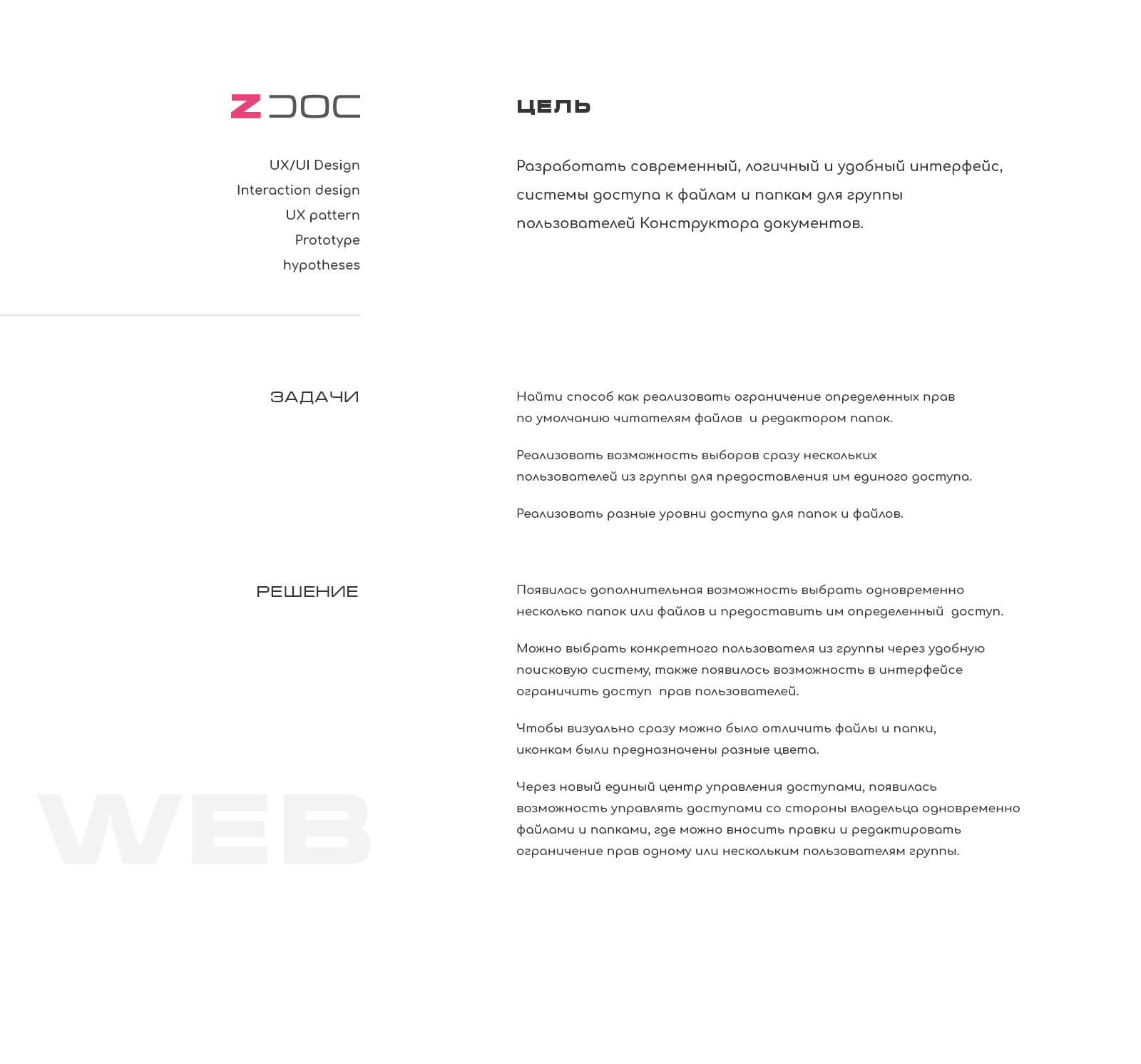 UX/UI DOC PRO — Изображение №2 — Интерфейсы на Dprofile