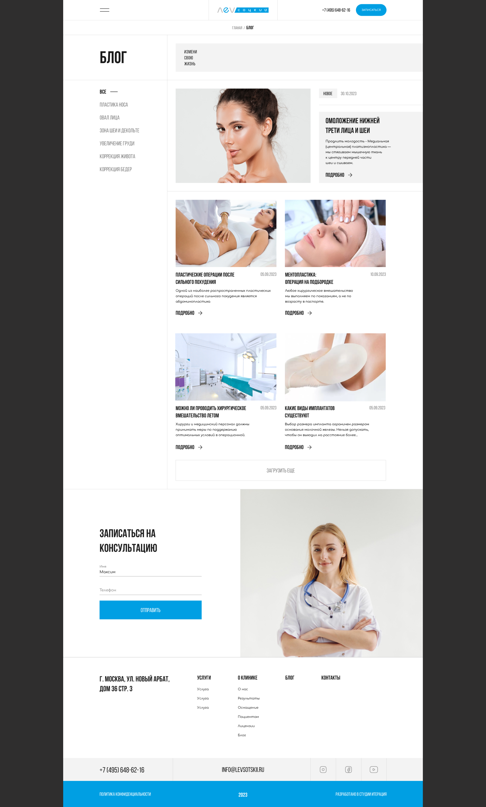 Web-Design-PLASTIC-SURGERY — Изображение №10 — Интерфейсы, Анимация на Dprofile