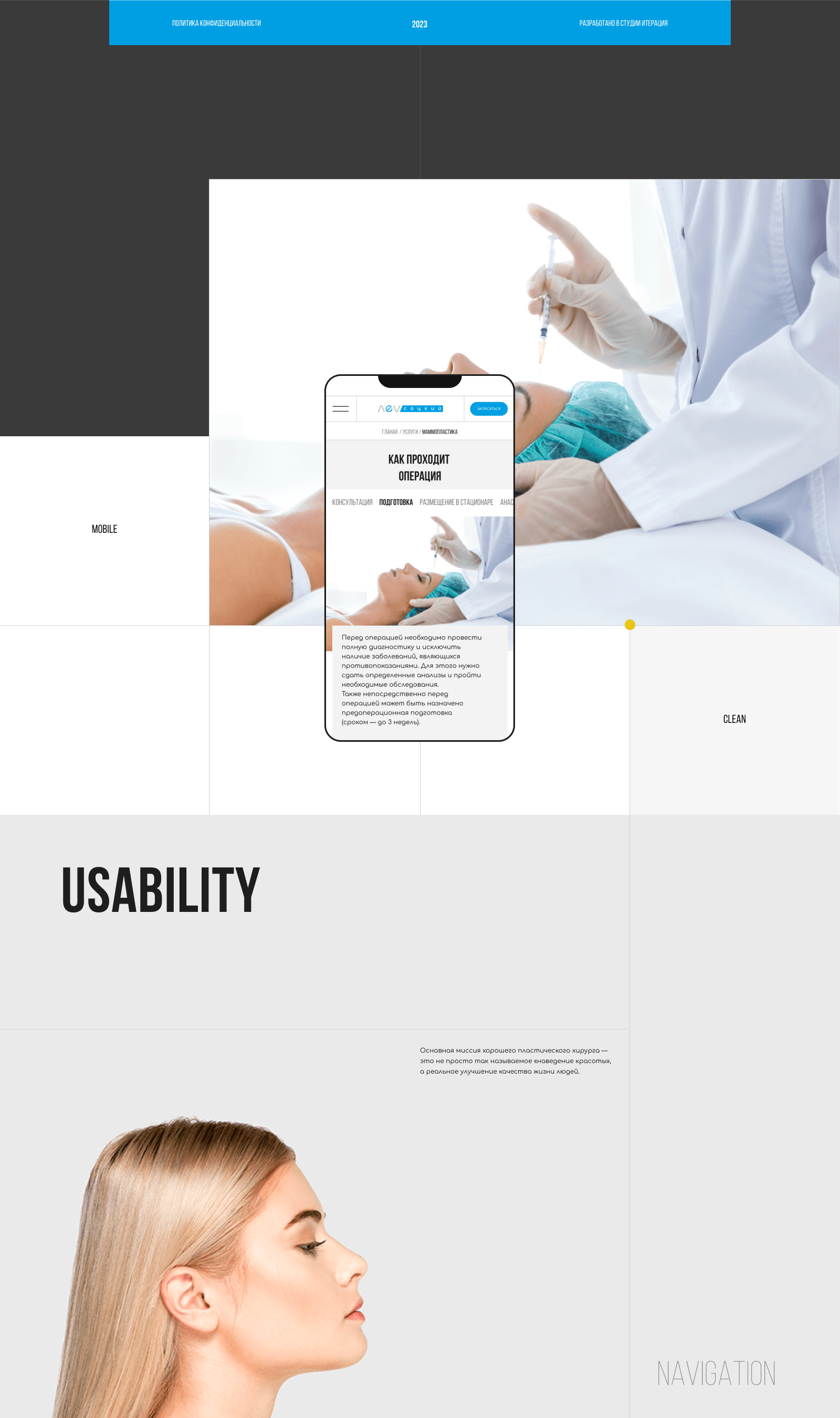 Web-Design-PLASTIC-SURGERY — Изображение №13 — Интерфейсы, Анимация на Dprofile