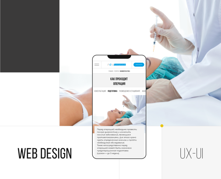 Web-Design-PLASTIC-SURGERY — Интерфейсы, Анимация на Dprofile