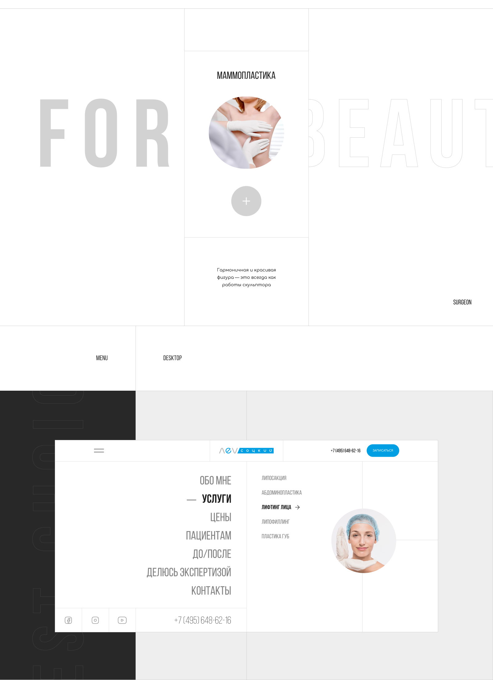 Web-Design-PLASTIC-SURGERY — Изображение №3 — Интерфейсы, Анимация на Dprofile