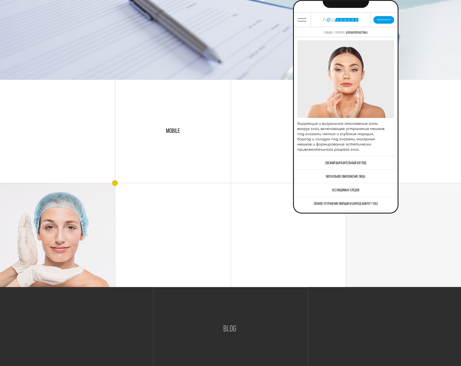 Web-Design-PLASTIC-SURGERY — Изображение №9 — Интерфейсы, Анимация на Dprofile