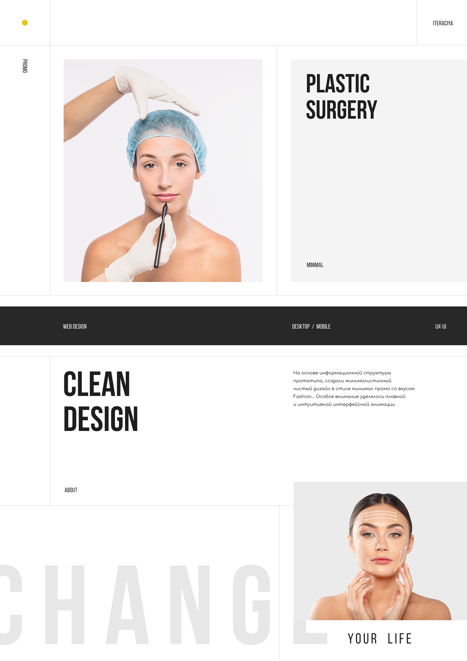 Web-Design-PLASTIC-SURGERY — Изображение №1 — Интерфейсы, Анимация на Dprofile