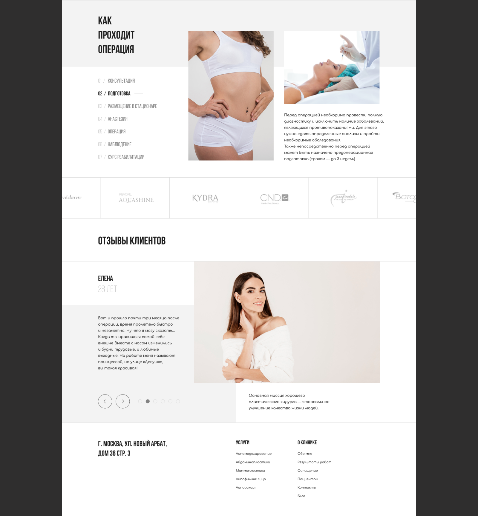 Web-Design-PLASTIC-SURGERY — Изображение №7 — Интерфейсы, Анимация на Dprofile