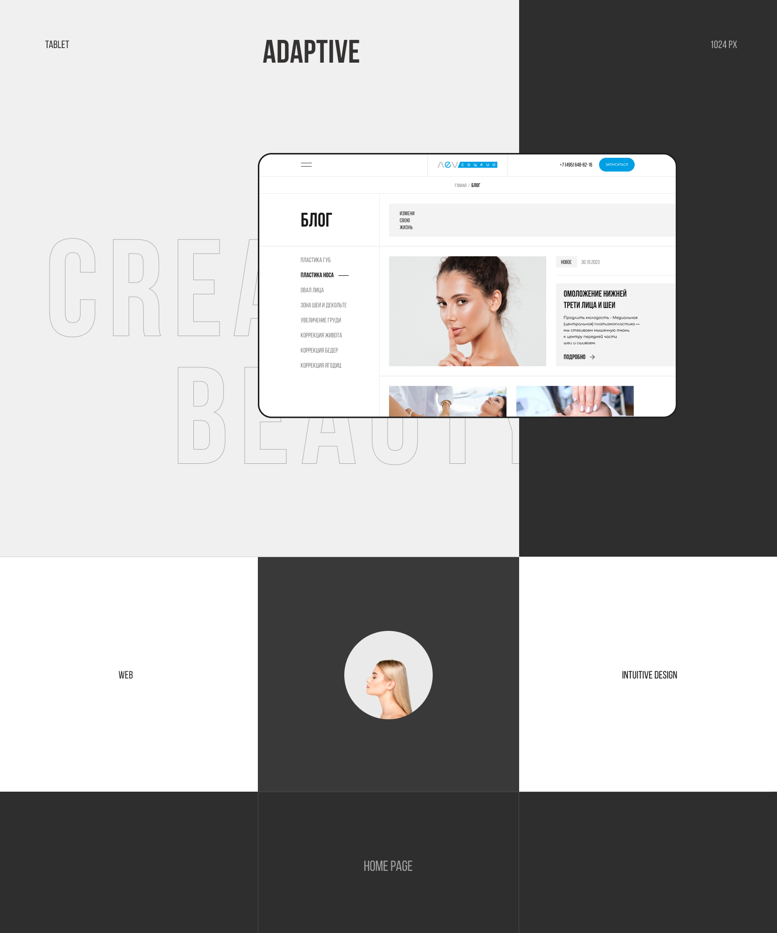 Web-Design-PLASTIC-SURGERY — Изображение №5 — Интерфейсы, Анимация на Dprofile