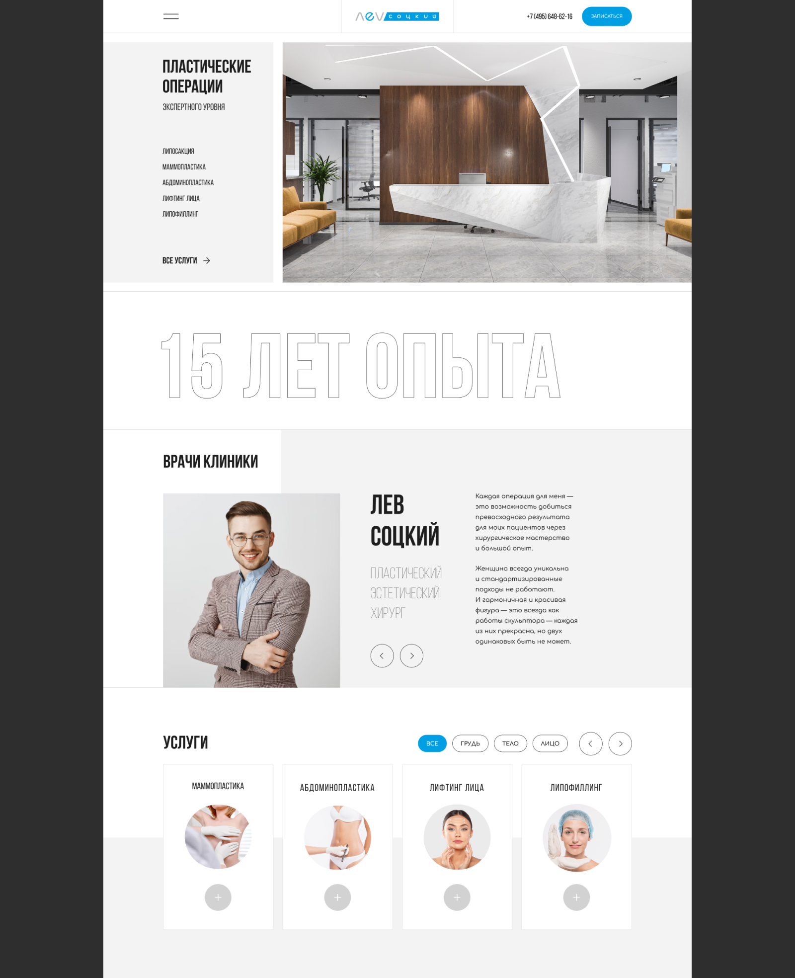 Web-Design-PLASTIC-SURGERY — Изображение №6 — Интерфейсы, Анимация на Dprofile