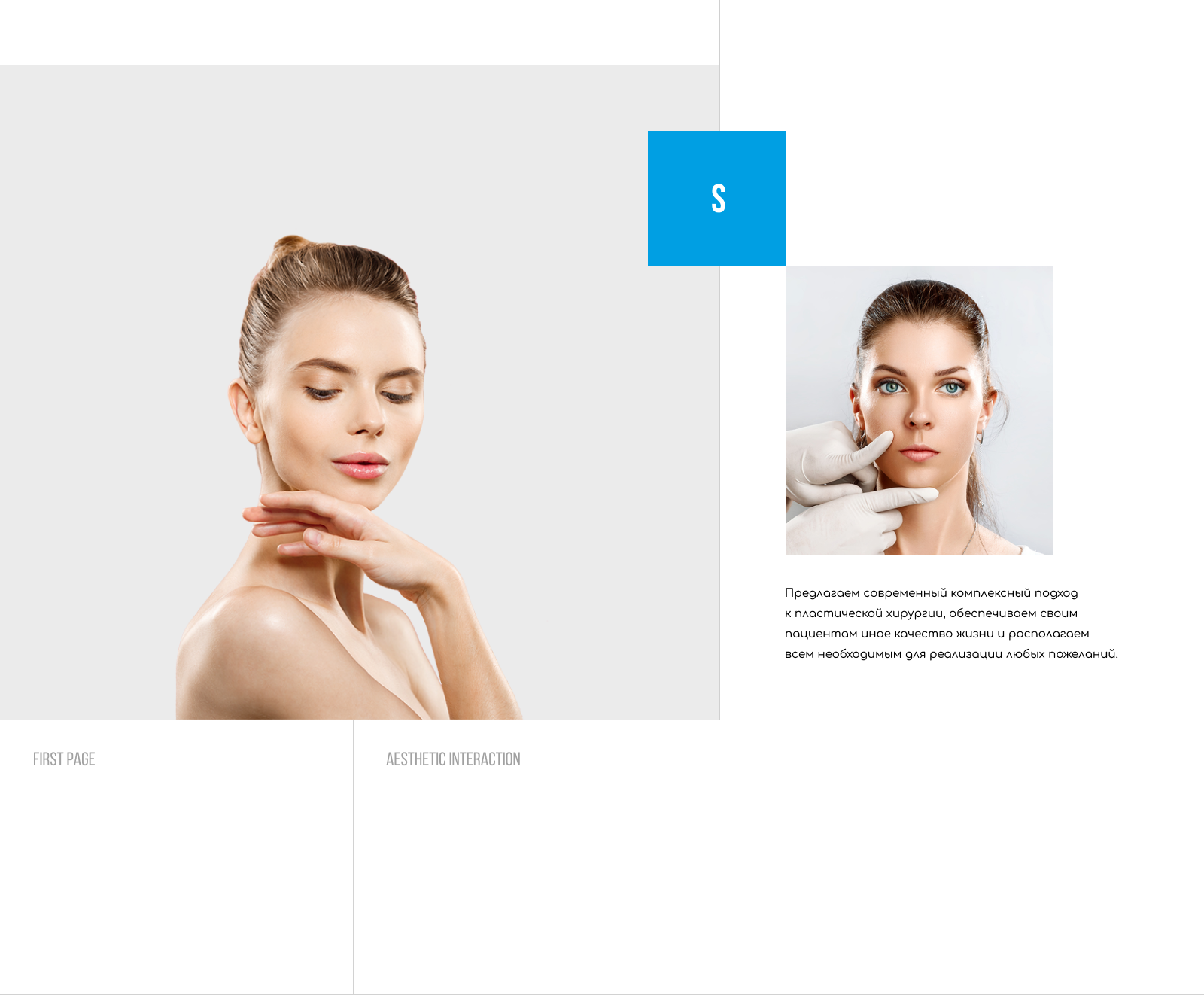 Web-Design-PLASTIC-SURGERY — Изображение №2 — Интерфейсы, Анимация на Dprofile