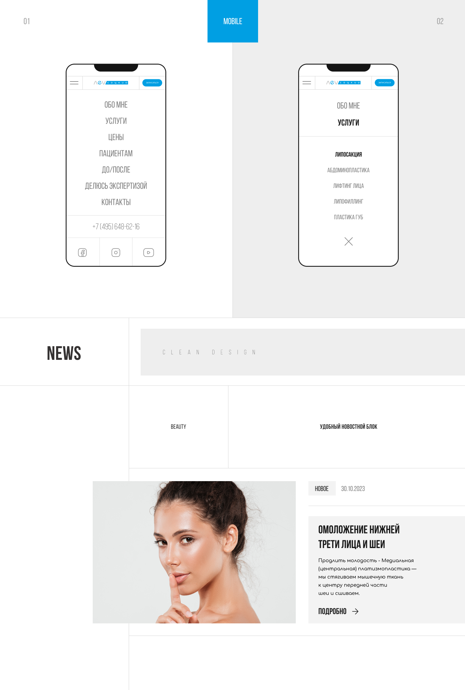Web-Design-PLASTIC-SURGERY — Изображение №4 — Интерфейсы, Анимация на Dprofile
