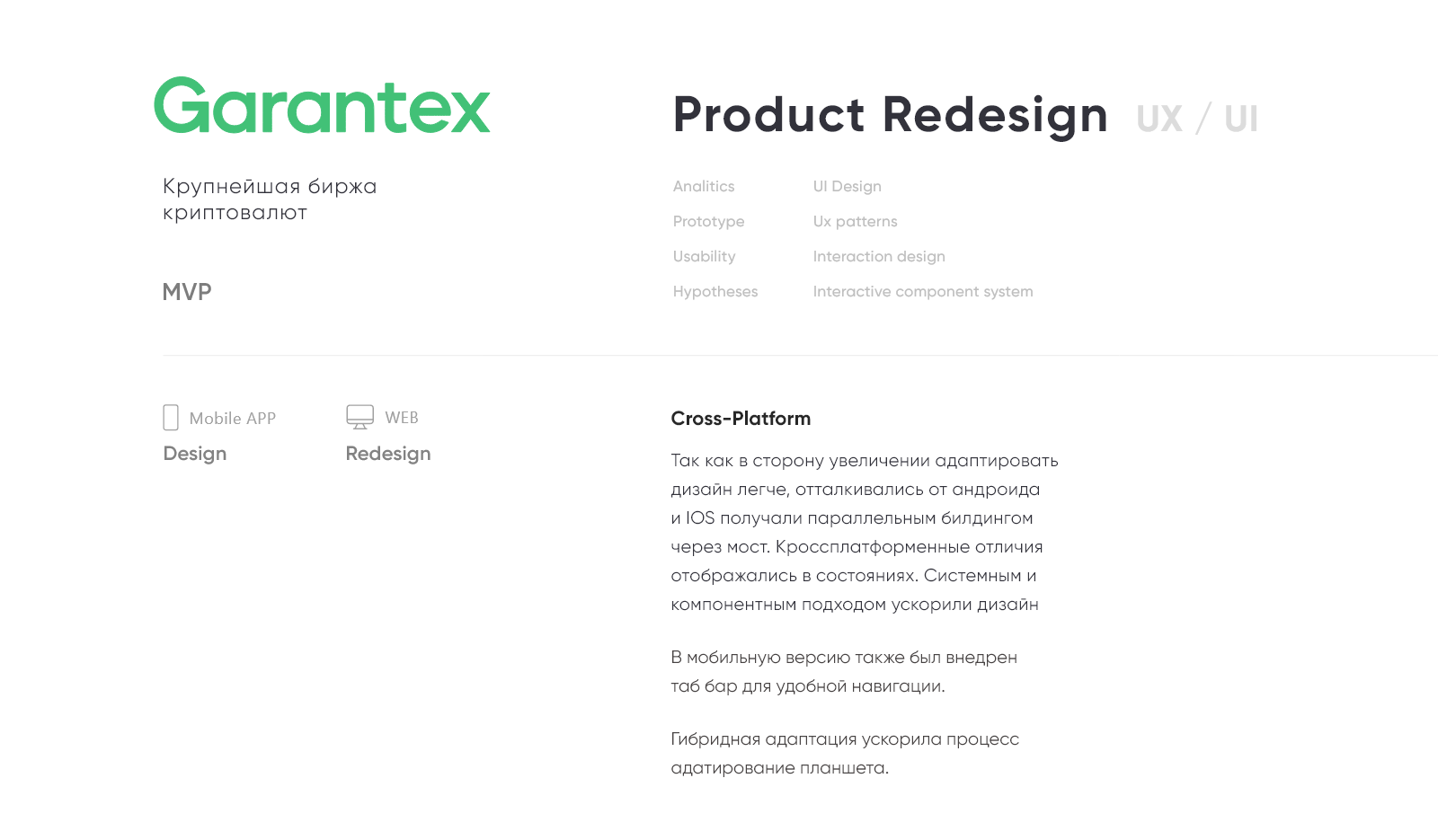 Blockchain-UXUI-Design — Изображение №1 — Интерфейсы на Dprofile