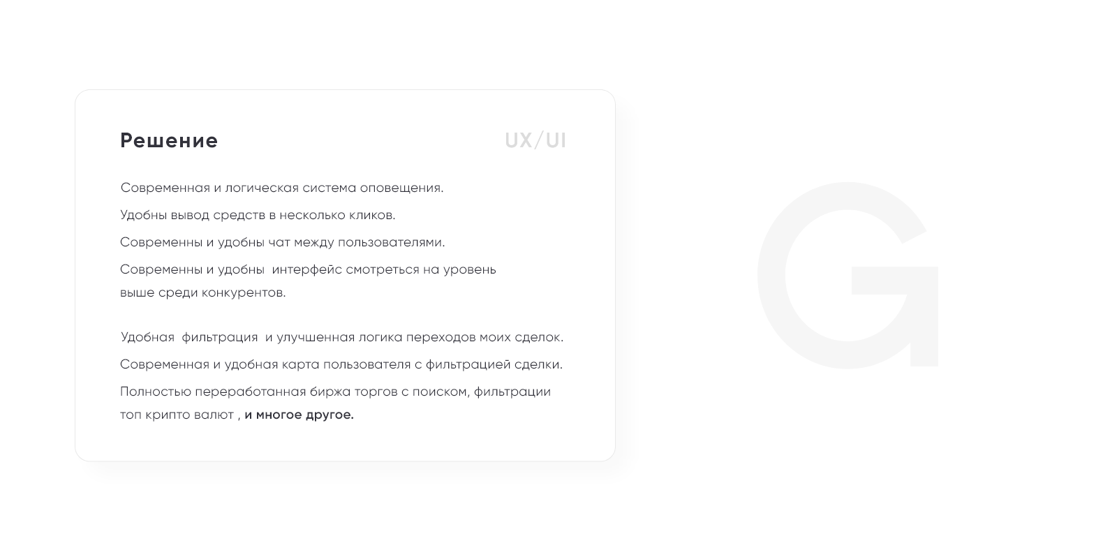 Blockchain-UXUI-Design — Изображение №3 — Интерфейсы на Dprofile
