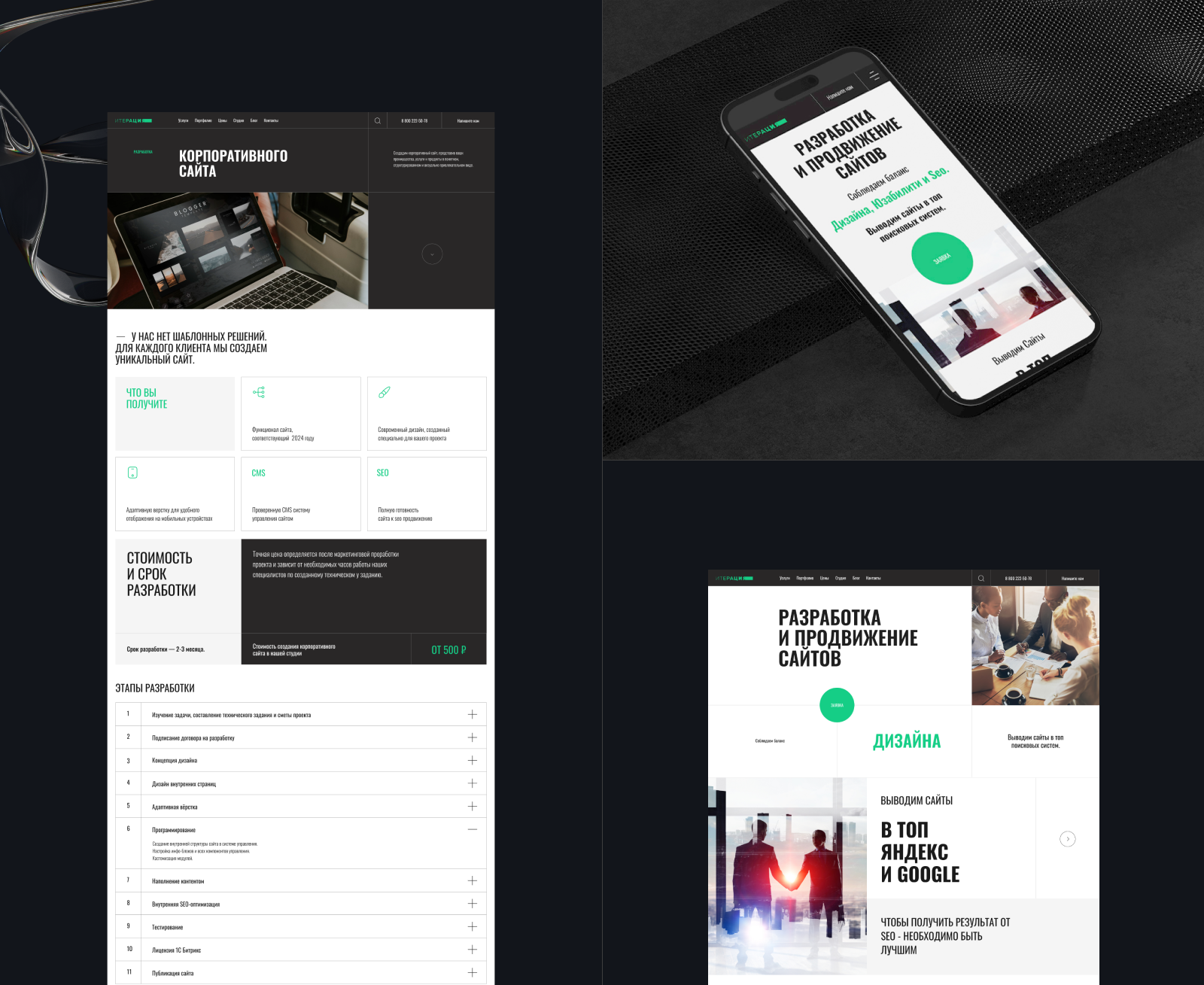 Web redesign - Iteraciya — Изображение №2 — Интерфейсы, Анимация на Dprofile