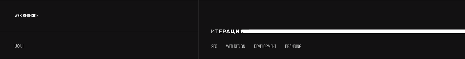 Web redesign - Iteraciya — Изображение №1 — Интерфейсы, Анимация на Dprofile