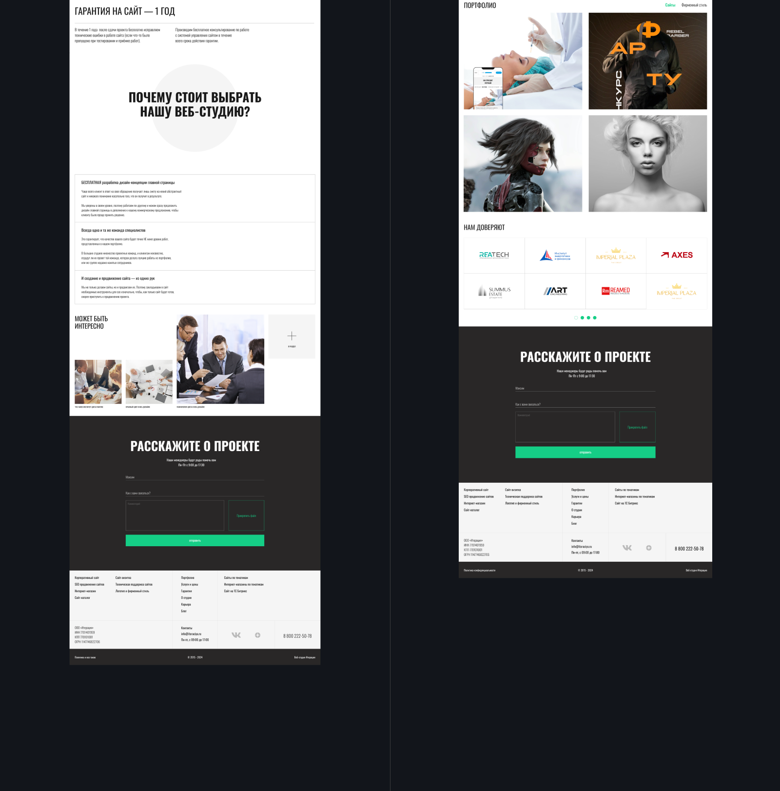 Web redesign - Iteraciya — Изображение №3 — Интерфейсы, Анимация на Dprofile