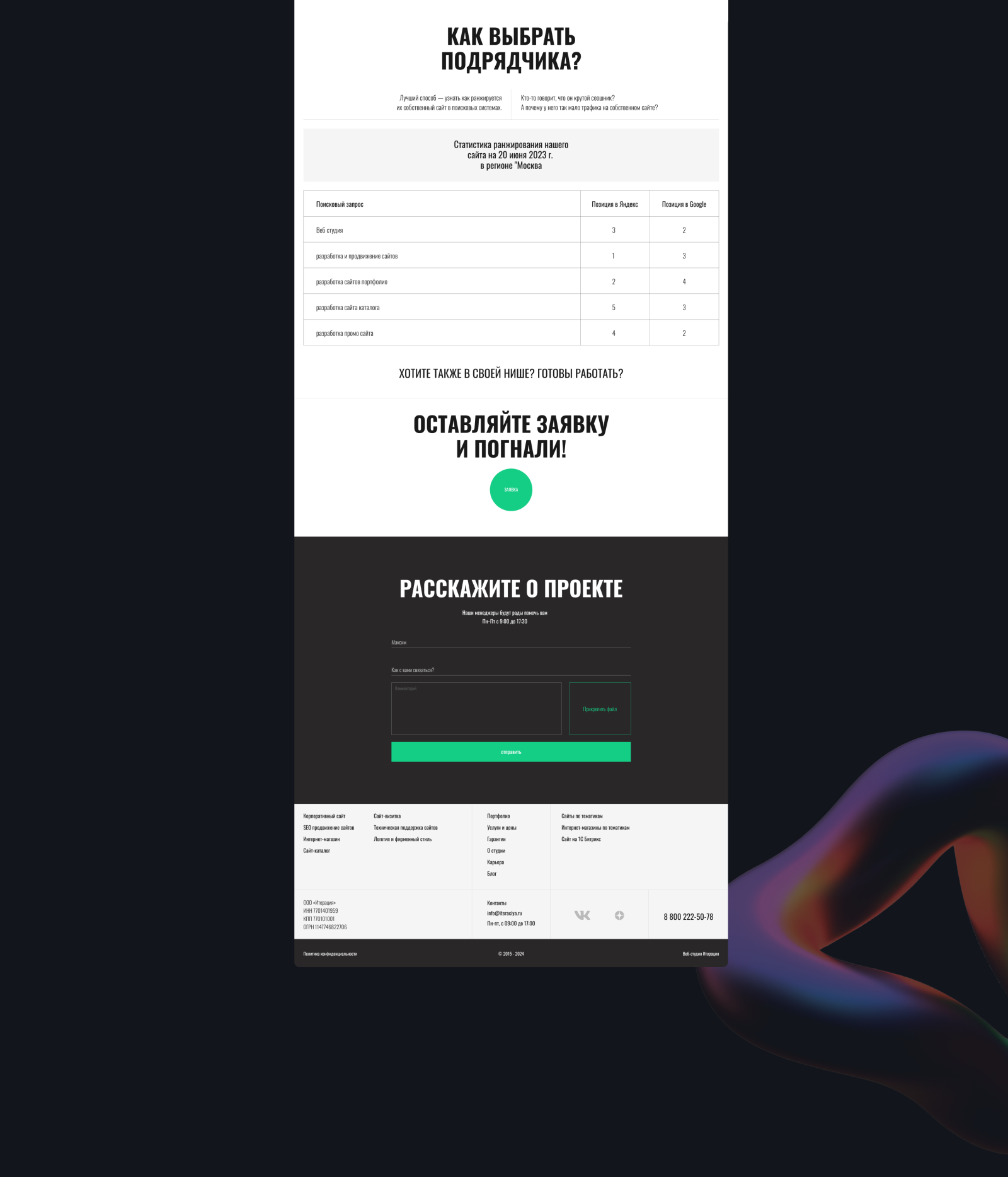 Web redesign - Iteraciya — Изображение №6 — Интерфейсы, Анимация на Dprofile