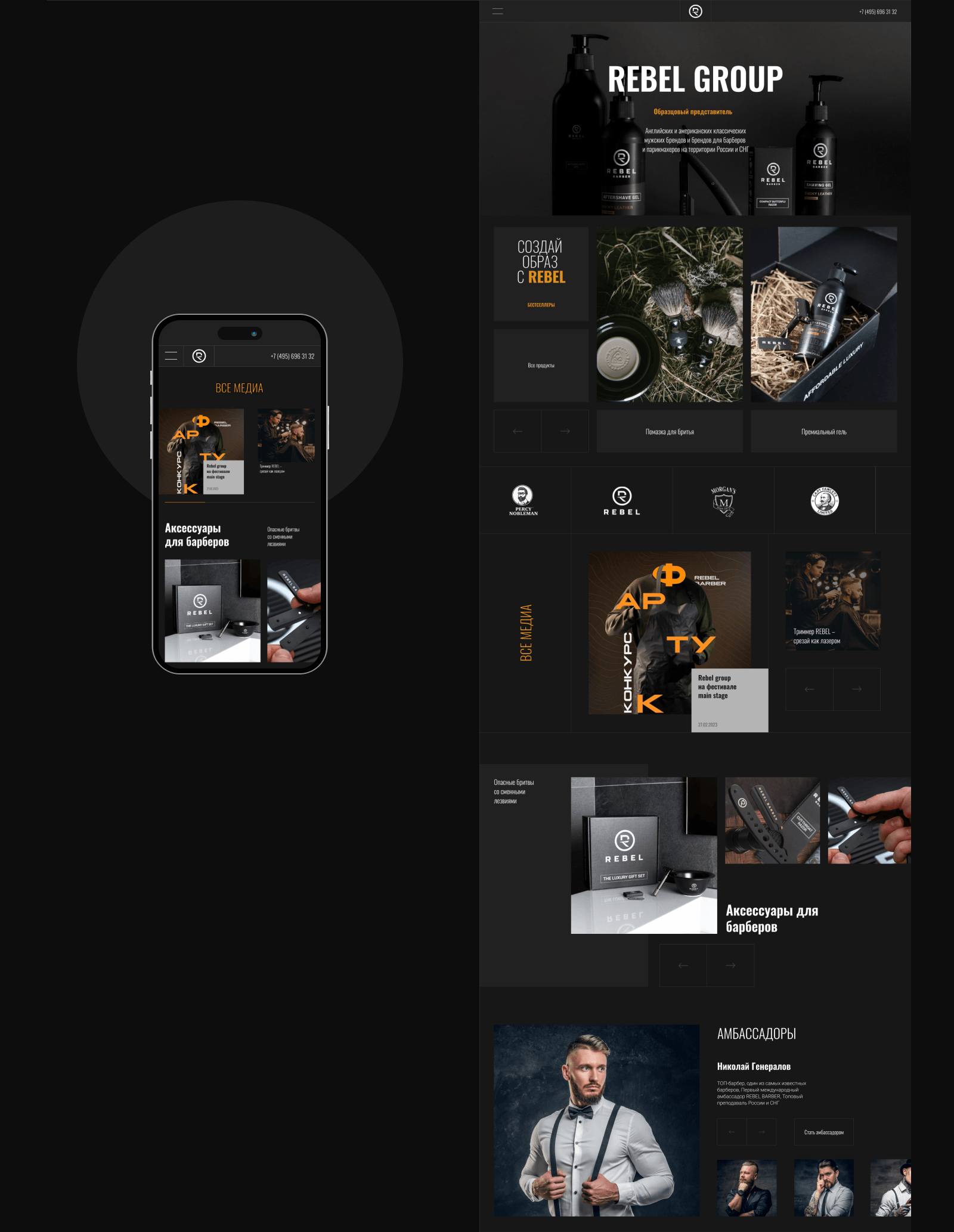 Rebel - Web Design — Изображение №2 — Интерфейсы, Анимация на Dprofile